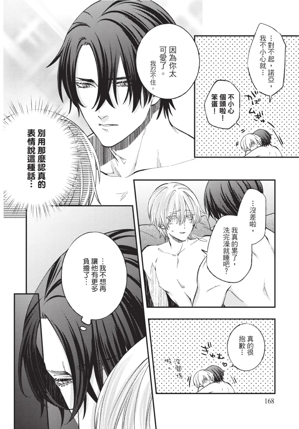 หน้า 170