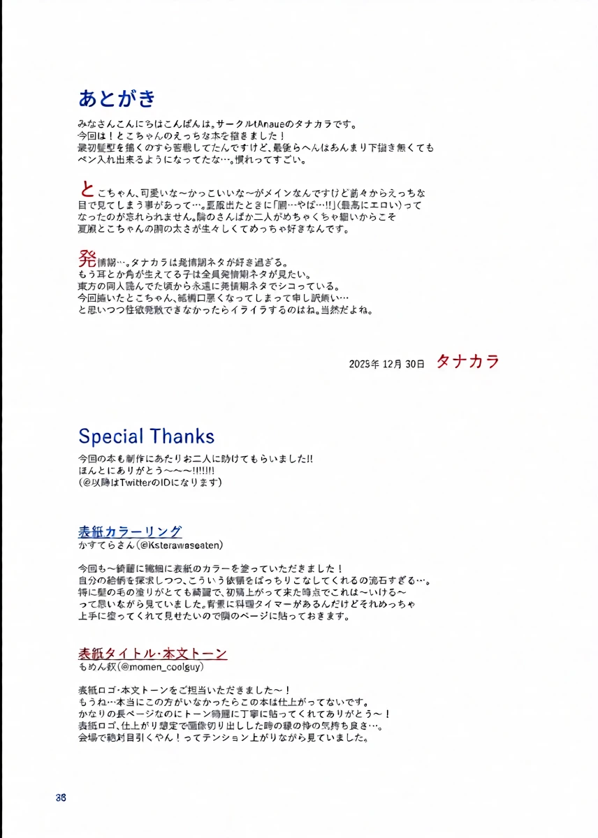 หน้า 38