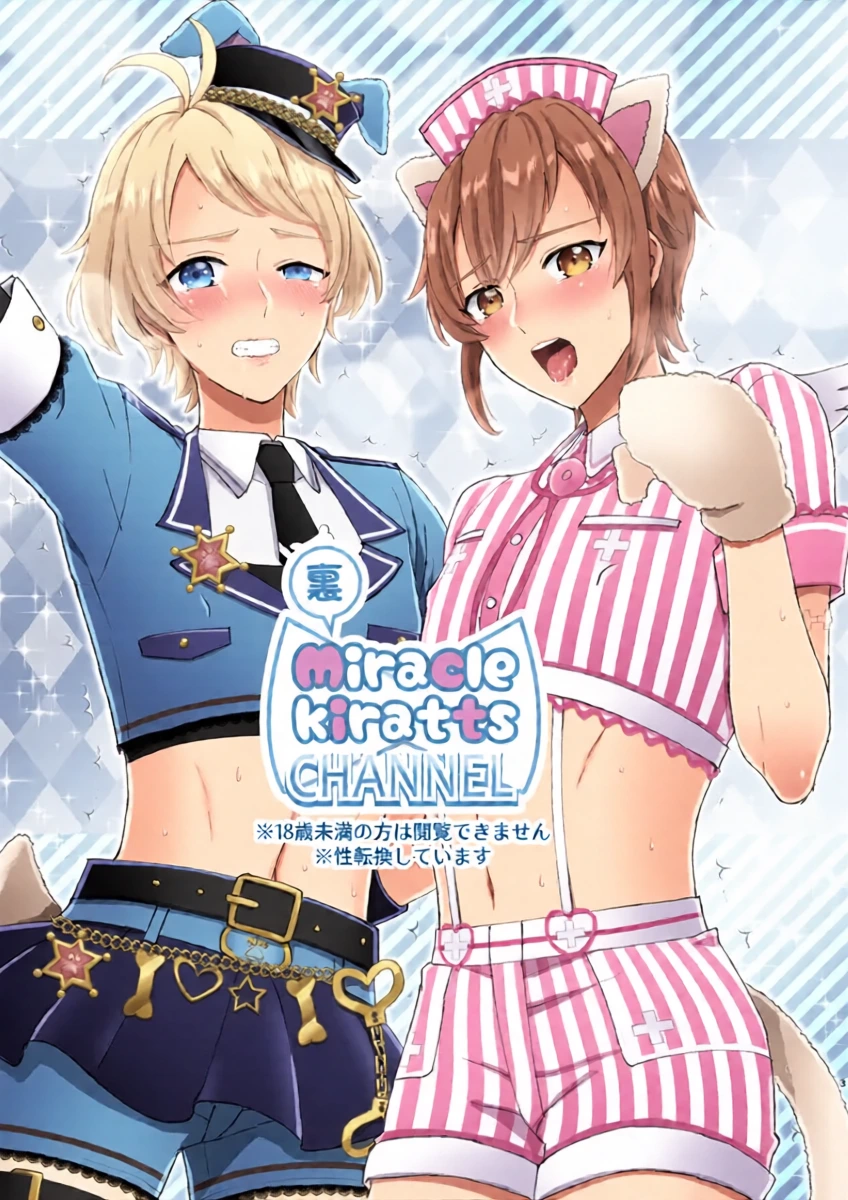 [TINGA (Kochinko)] Police to Nyaa ~ Su de Ecchi na Douga Totte Mita! Chinese TR （ai翻譯）