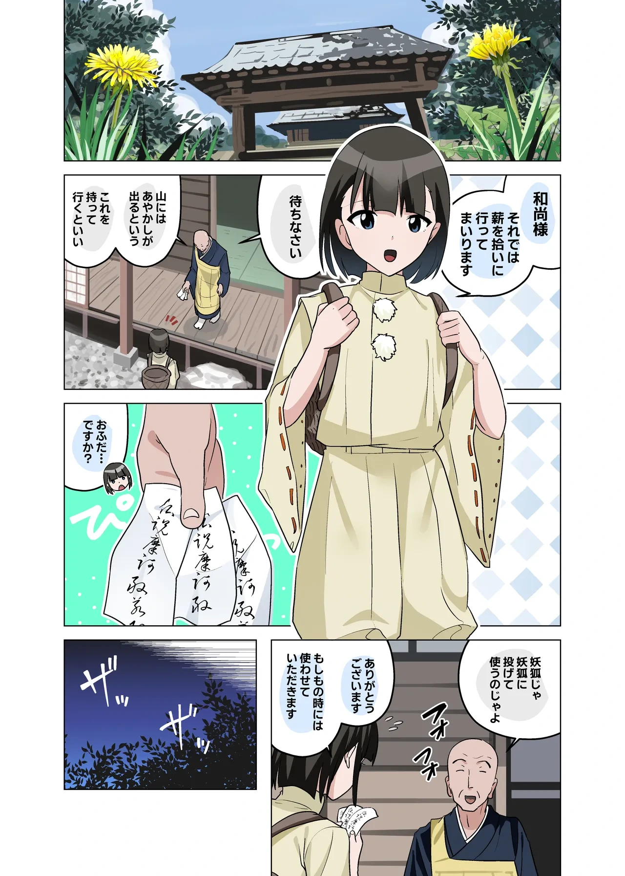[Tou Kasokudou Jouge Undou] Youko sama no inkei ayashi