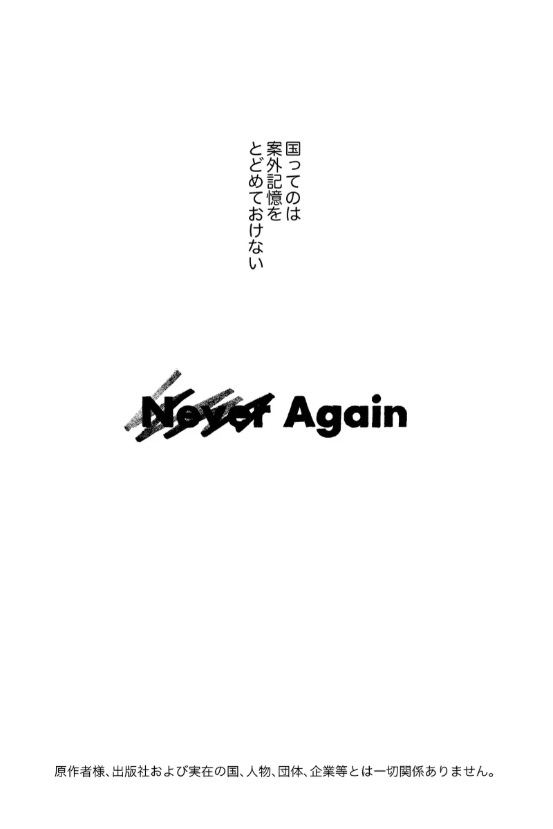 [Birou (Ajima)] Never Again (Hetalia: Axis Powers) [Web Sairoku]