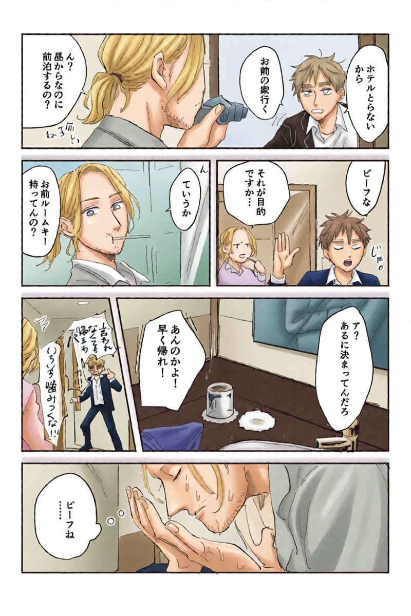 หน้า 8