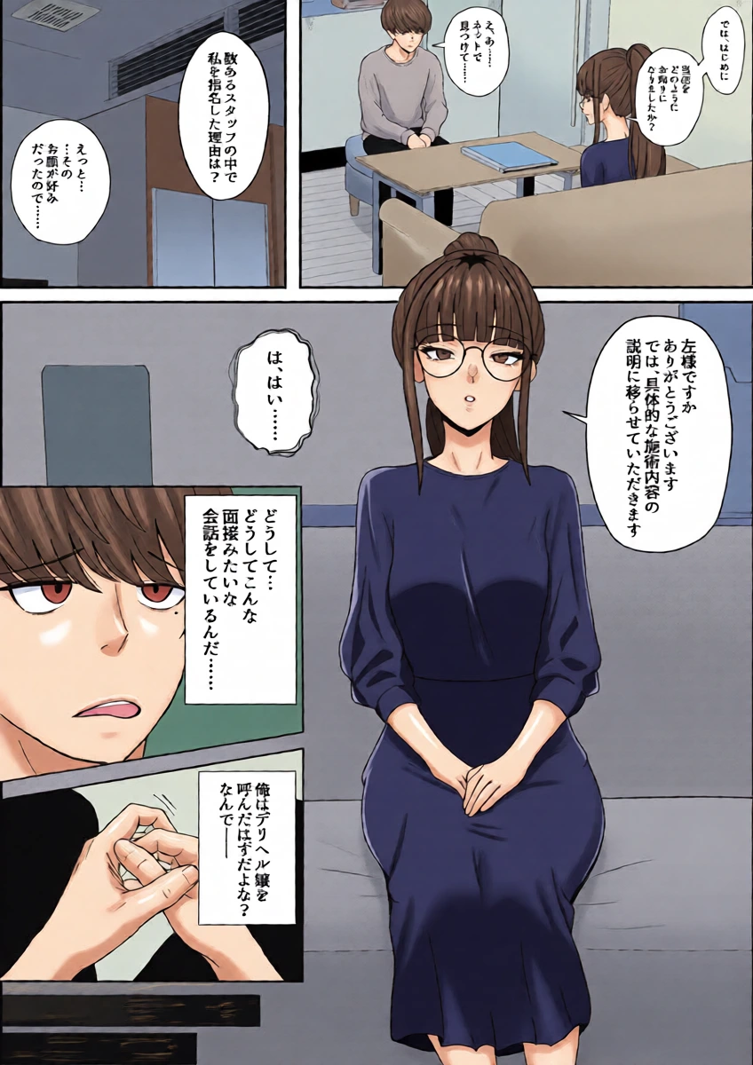 [Seijin 14-sai (Sankaku Noel)] Legend Fuuzokujou Kourin! Kitou Migaki Senmonten de Shasei no Mukougawa e! Shasei kara Hajimaru Kitou Zeme de Chou Kaikan · Otoko no Shiofuki