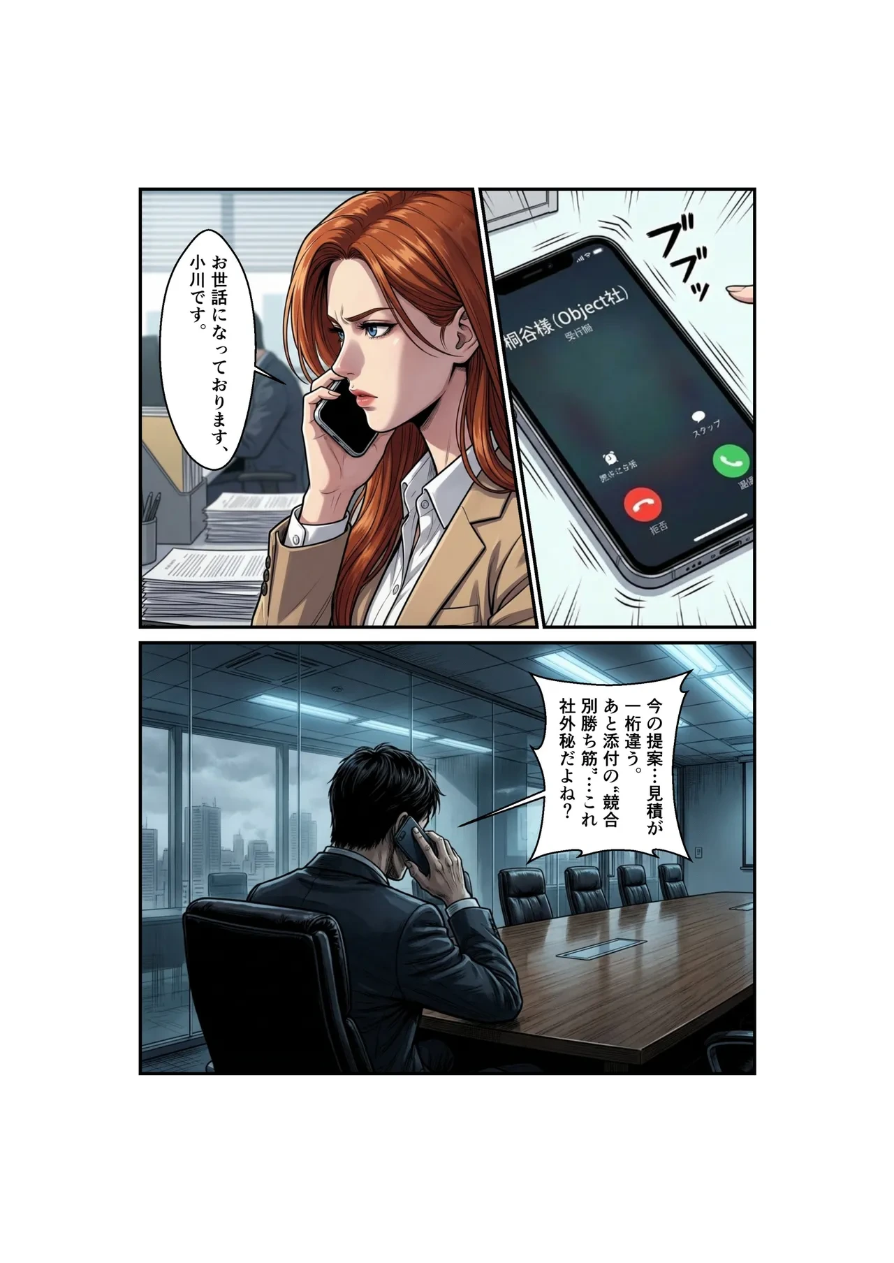 หน้า 6