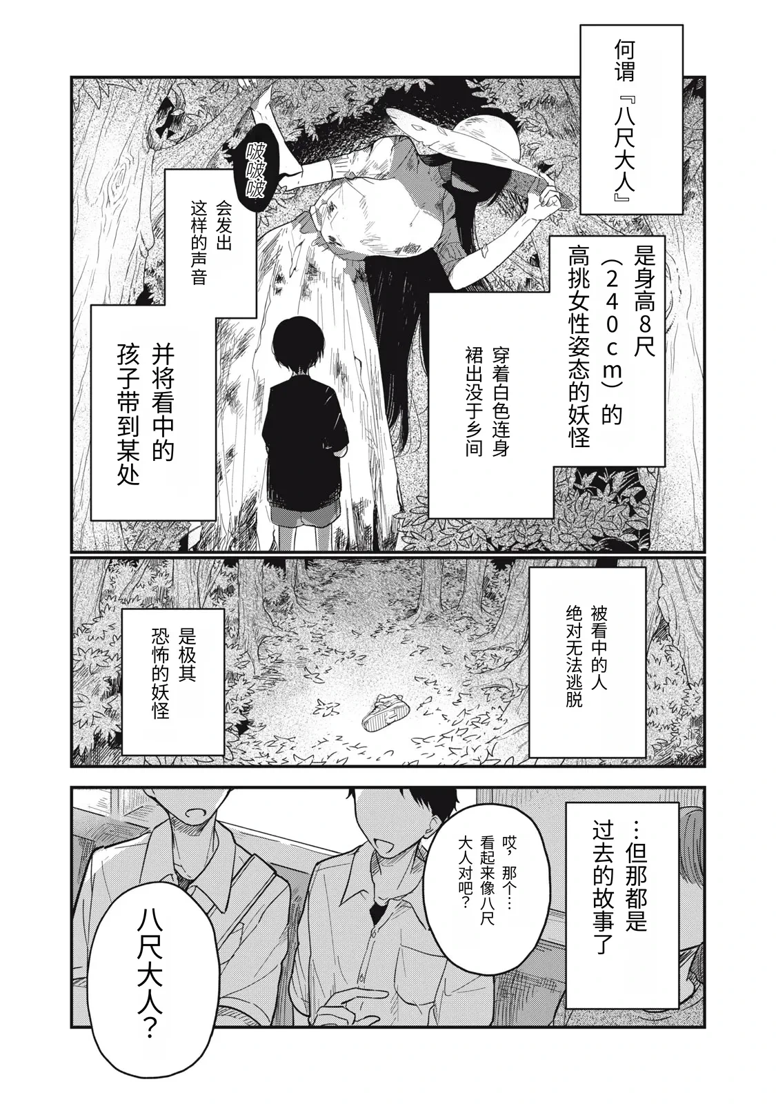 [Toono Hitonatsu] Yachiru-san wa Homeru to Nobiru | 八千流小姐一被夸奖就会长大 1—5话 [Chinese][易碎品个人汉化]  [进行中]