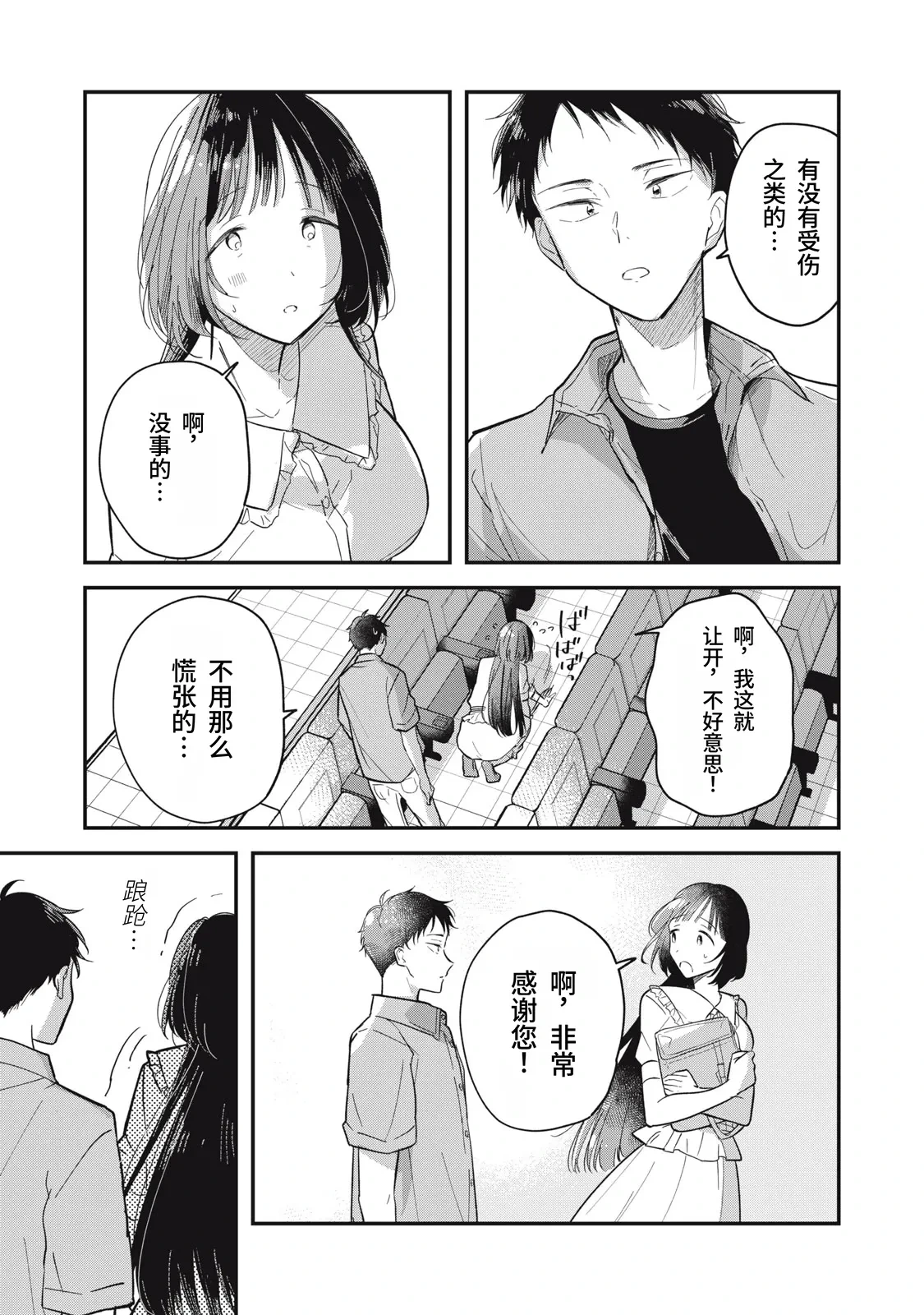 หน้า 14