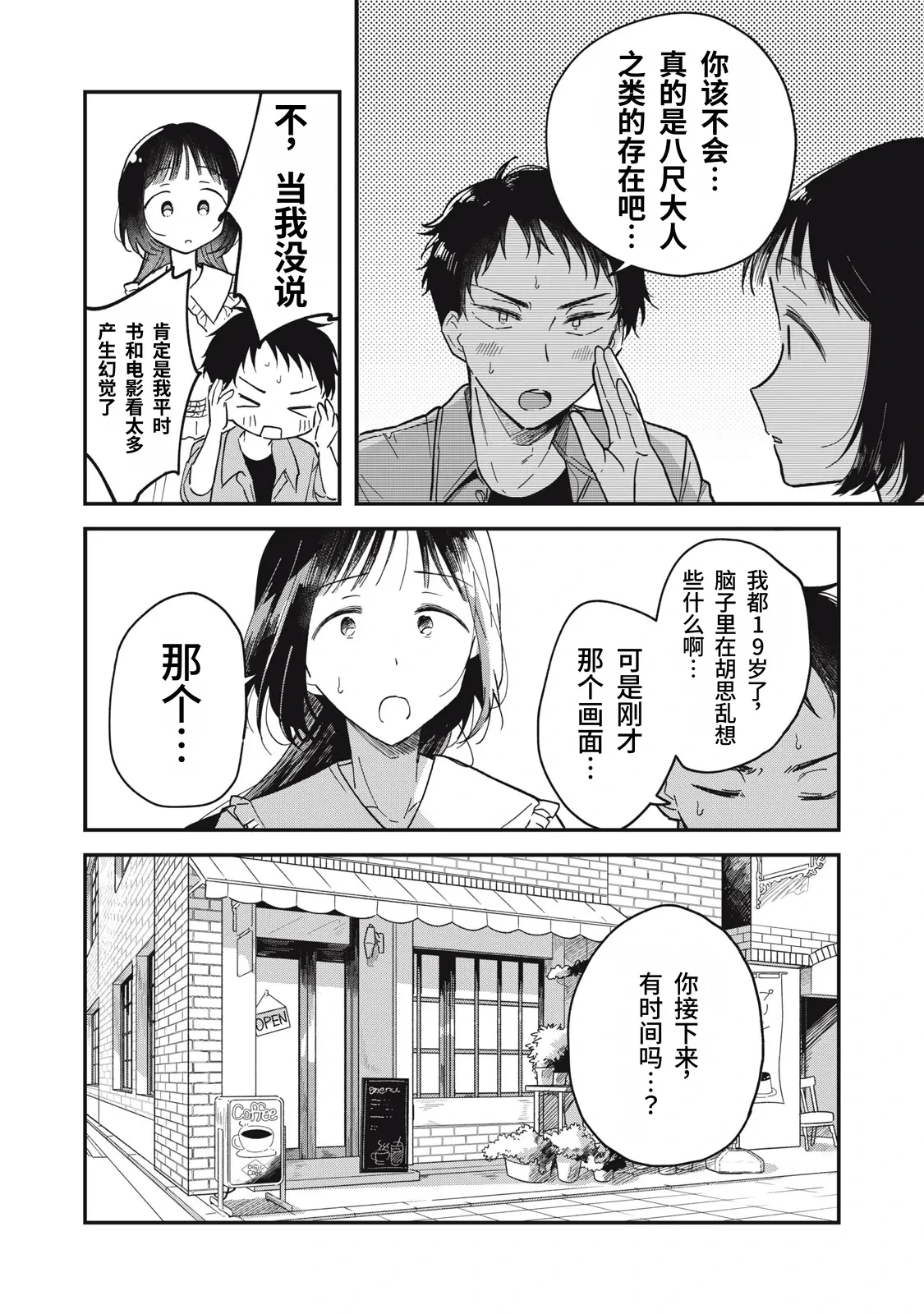 หน้า 29