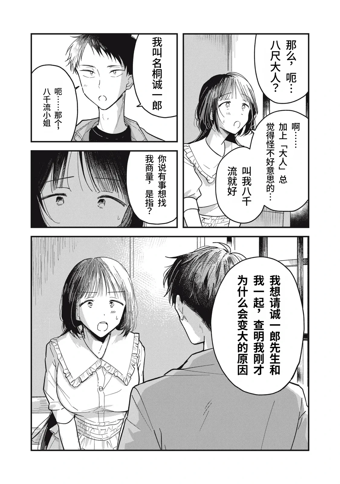 หน้า 31