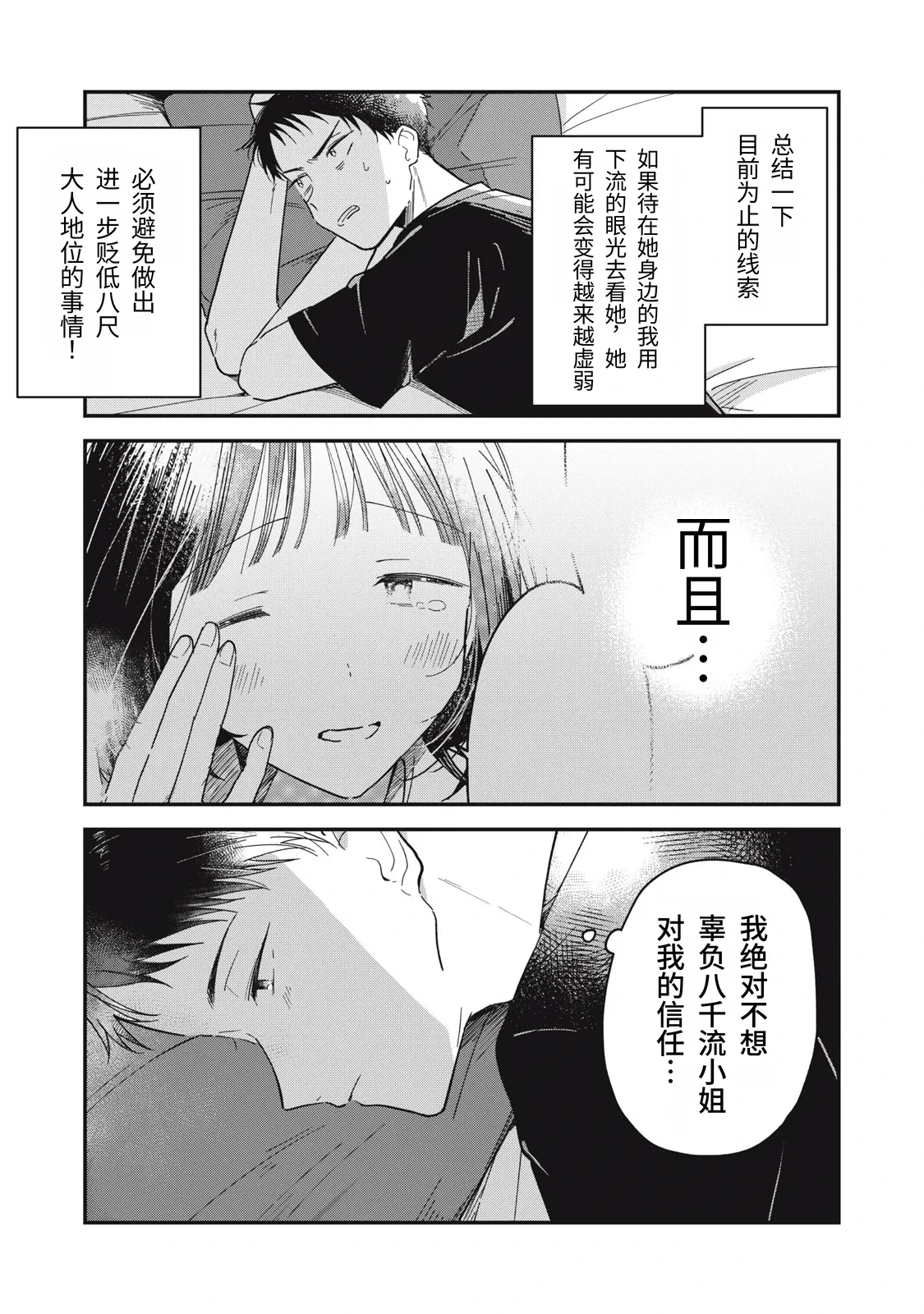 หน้า 53