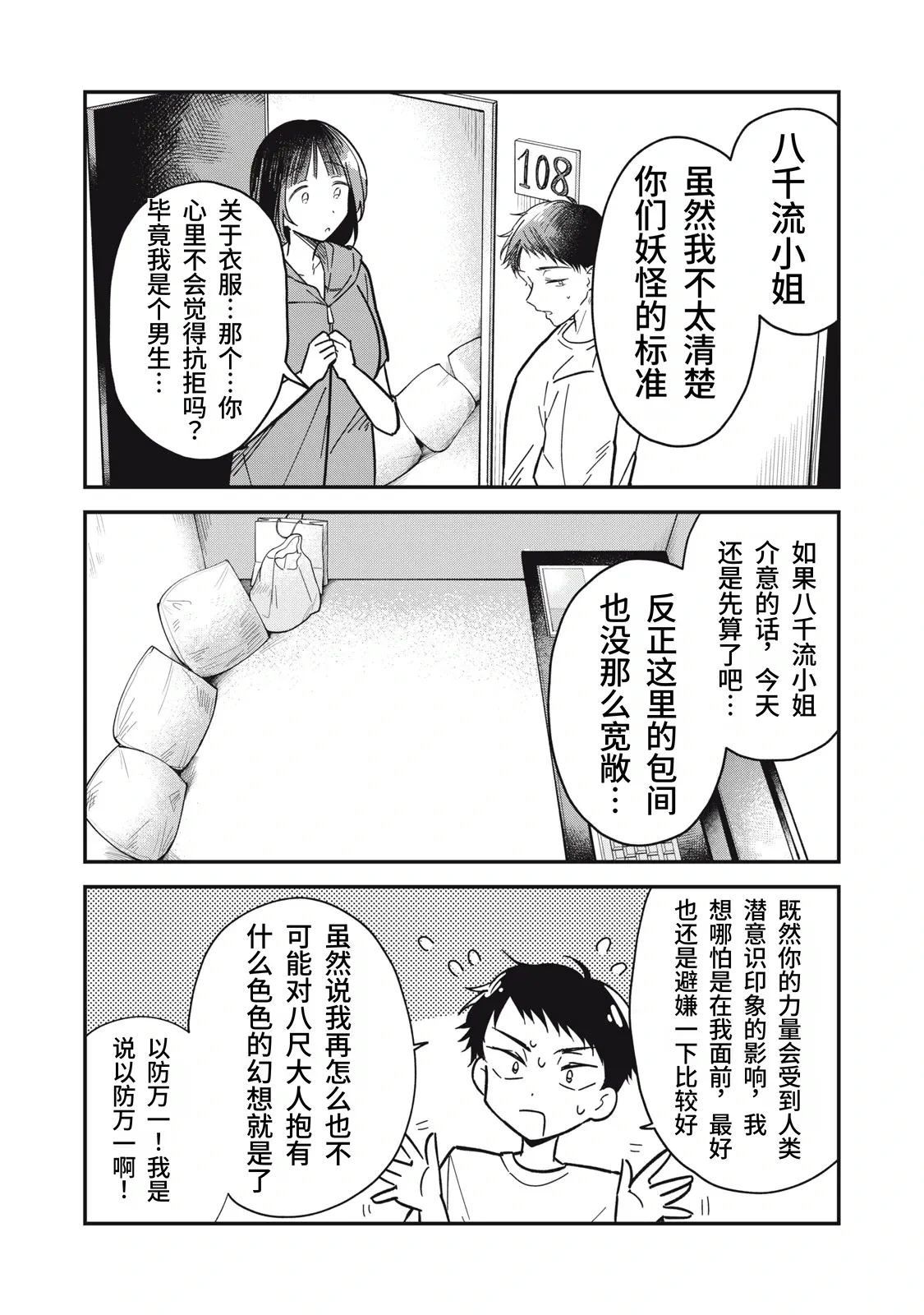 หน้า 68