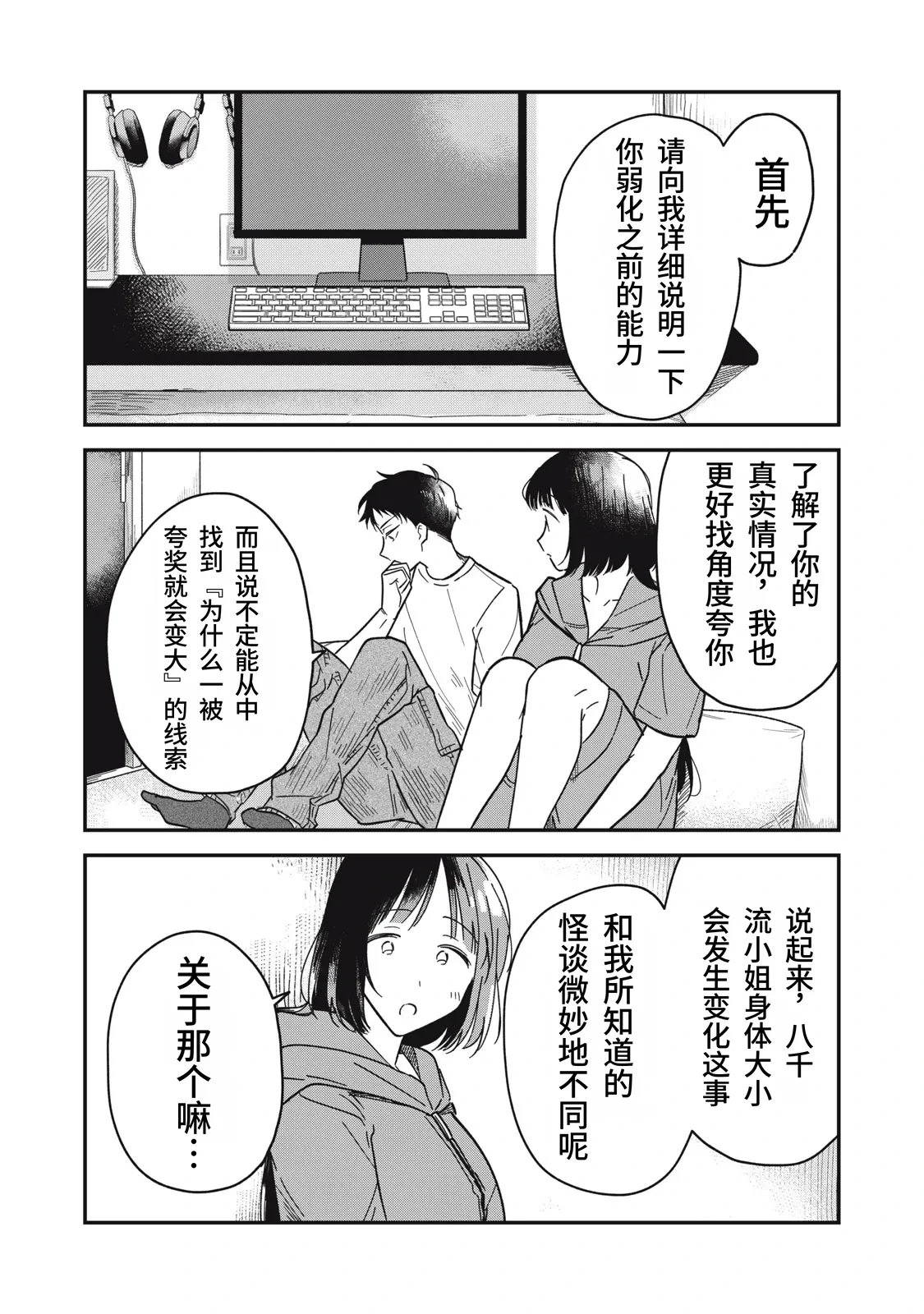 หน้า 73
