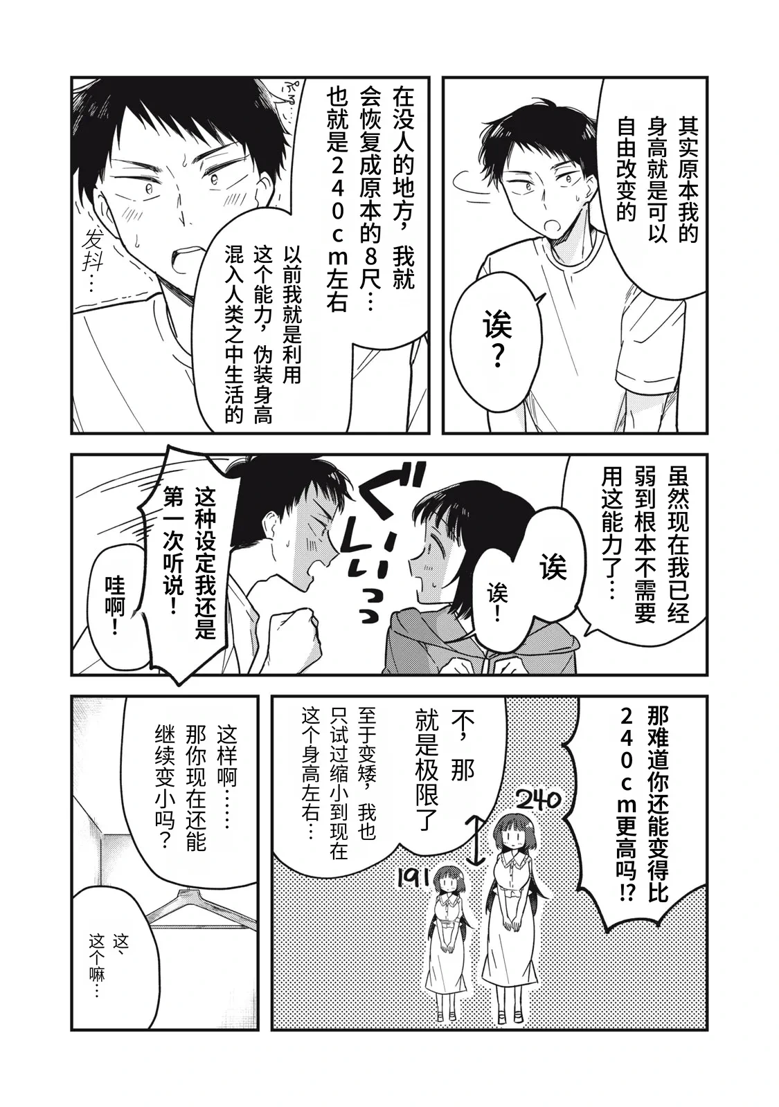 หน้า 74