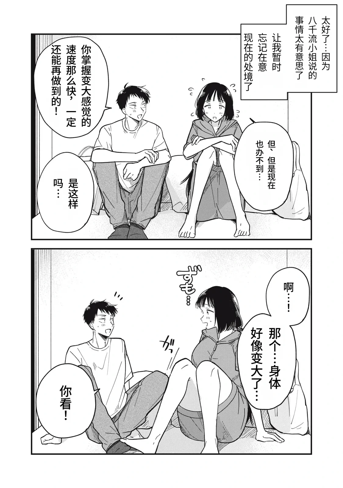 หน้า 76