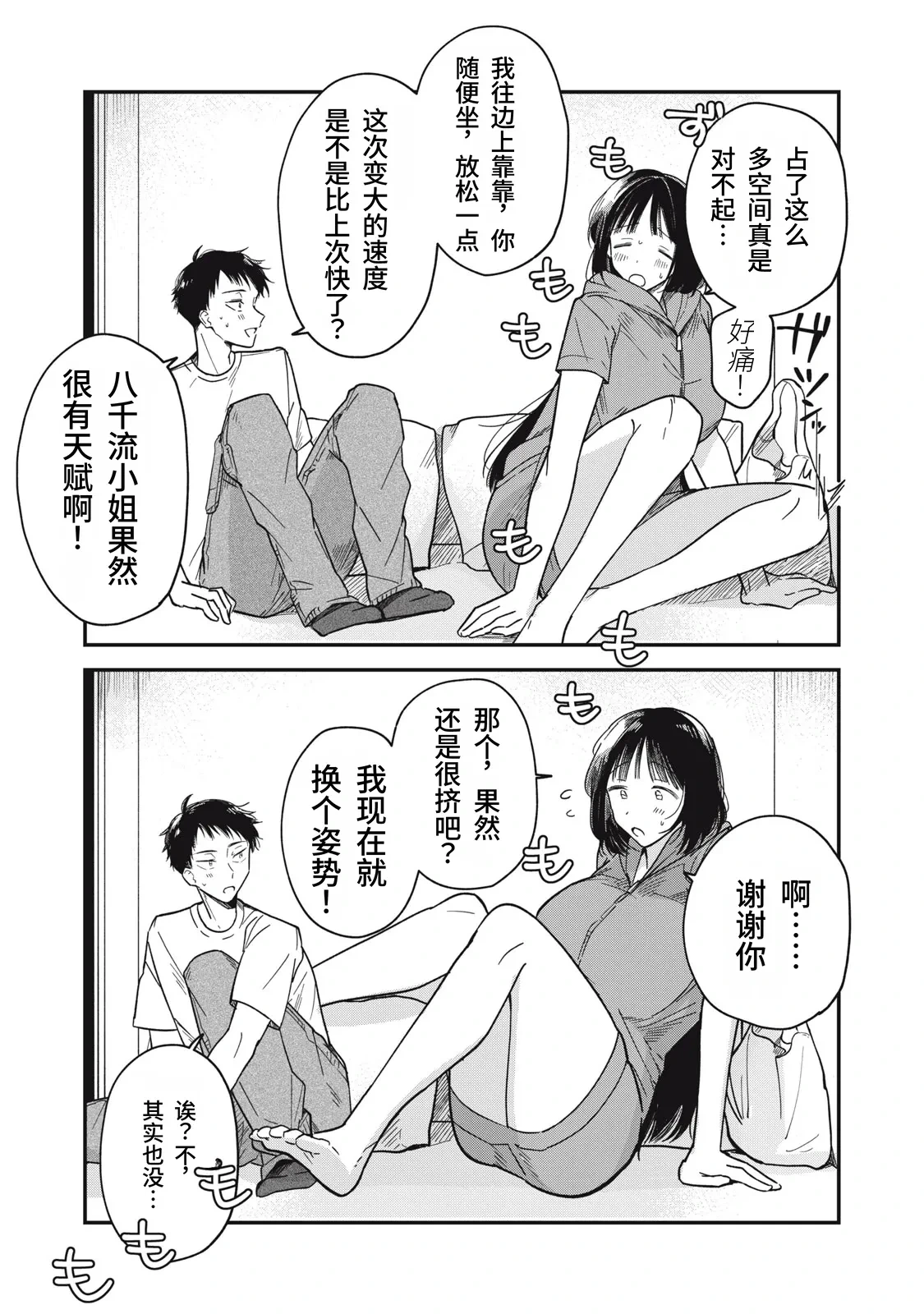 หน้า 77