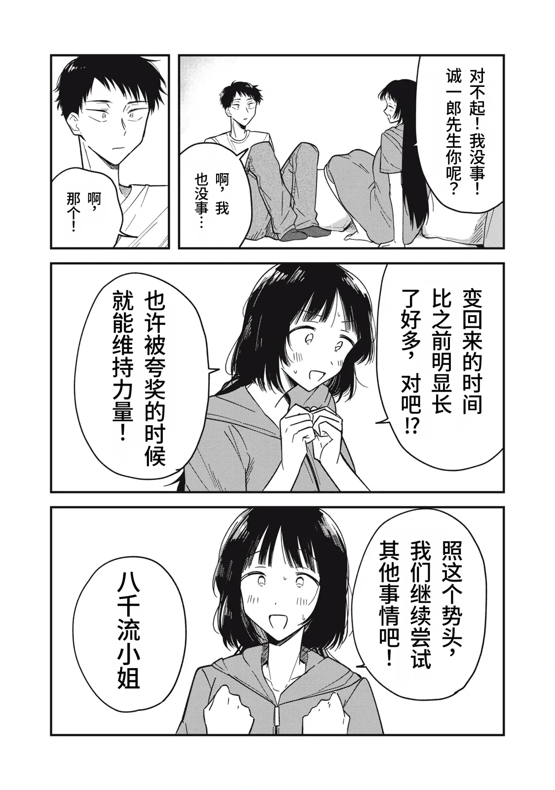 หน้า 88