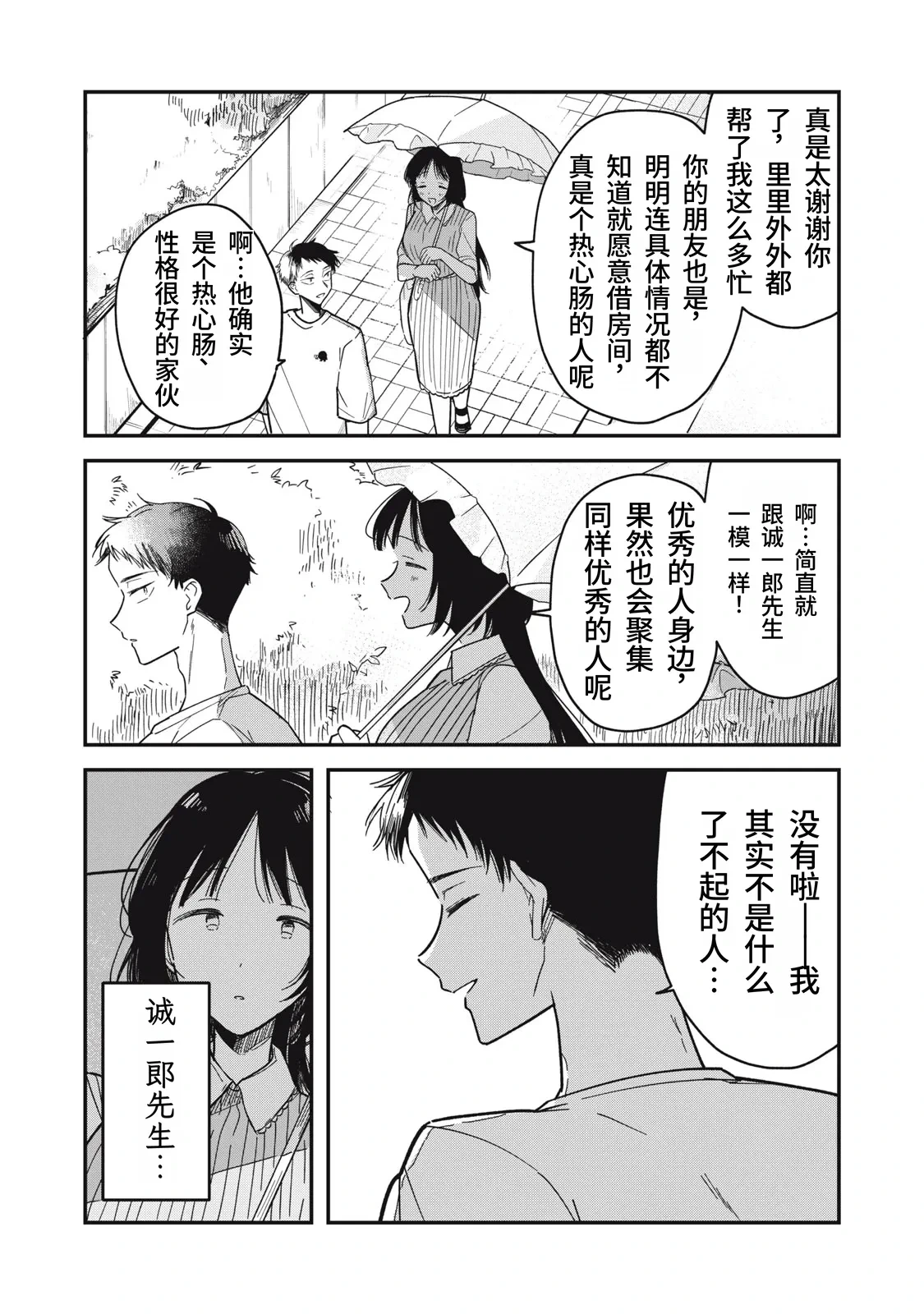หน้า 103