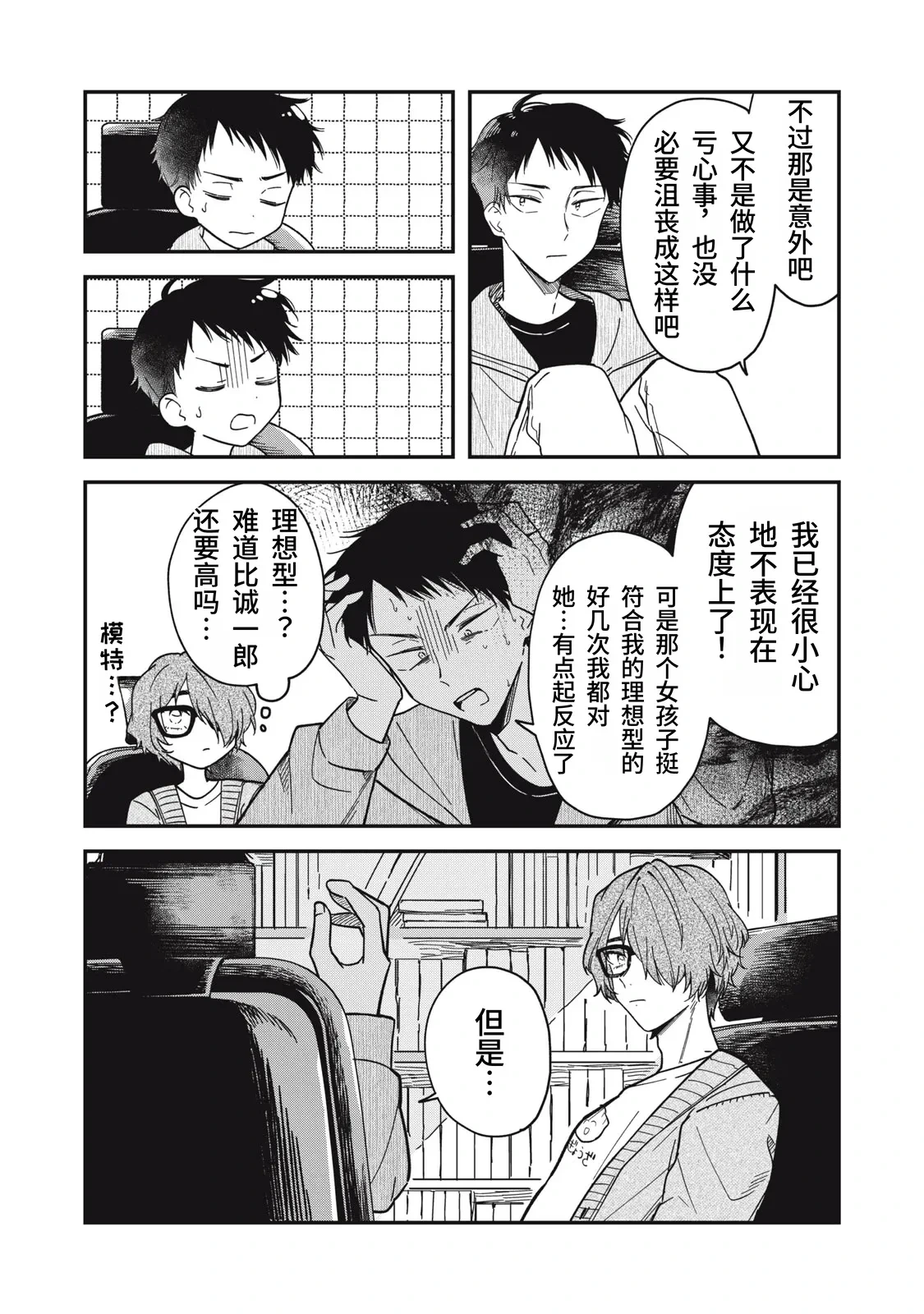 หน้า 112