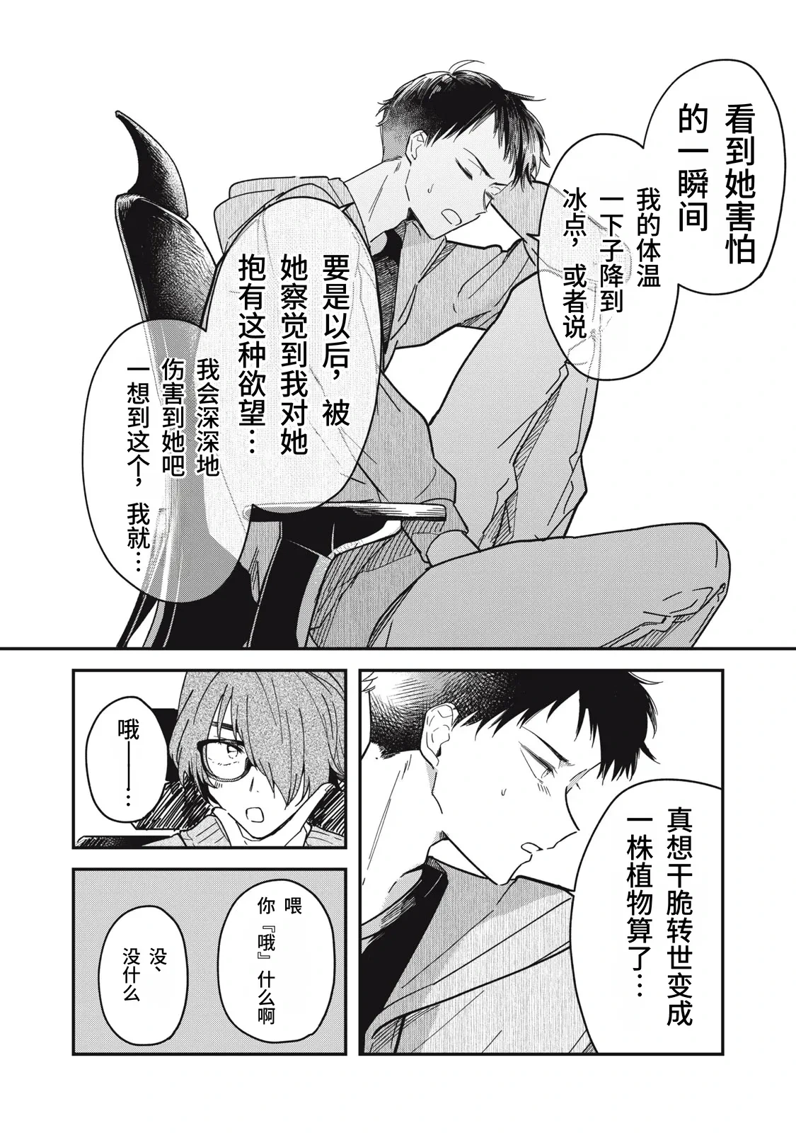 หน้า 113
