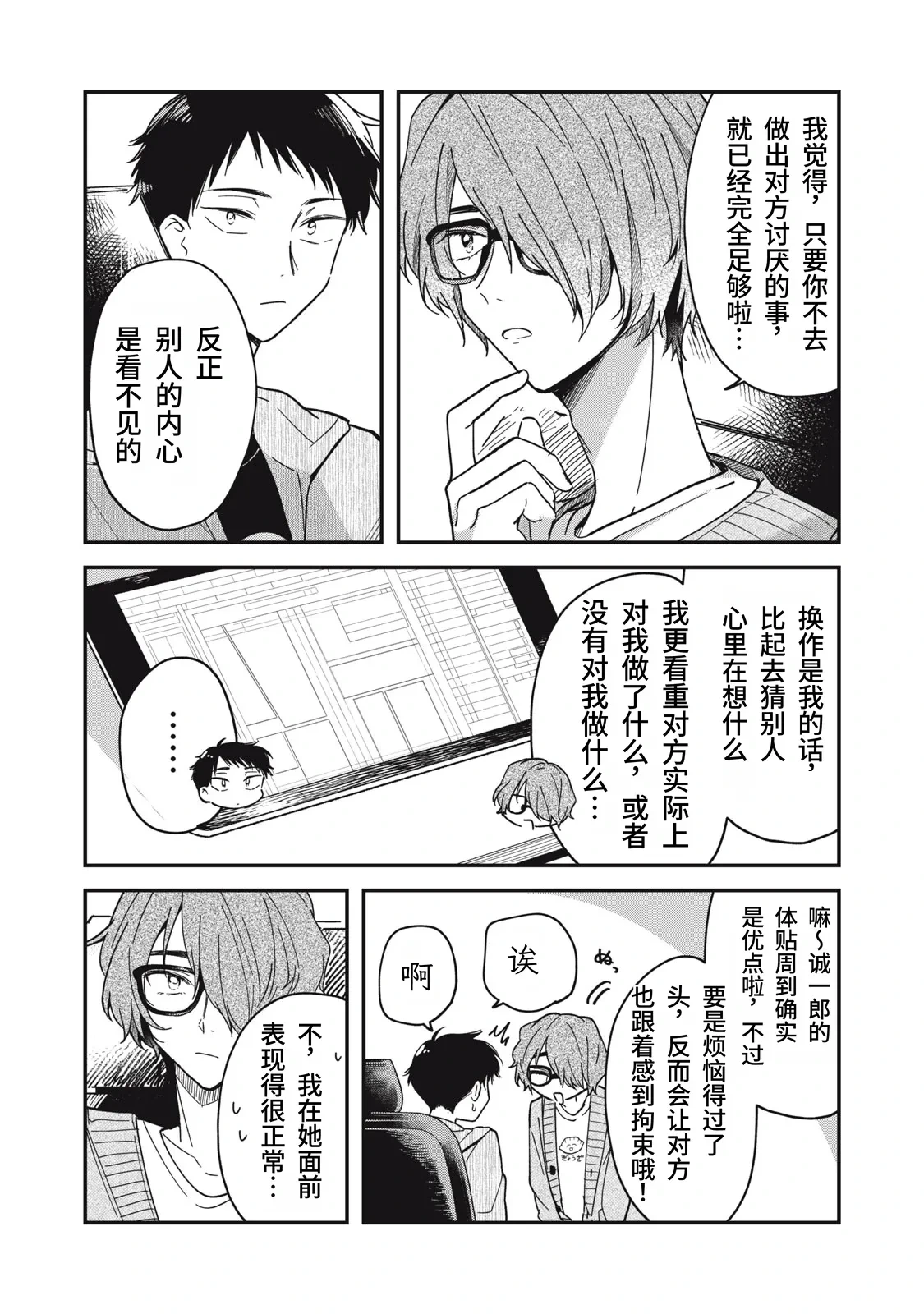 หน้า 114