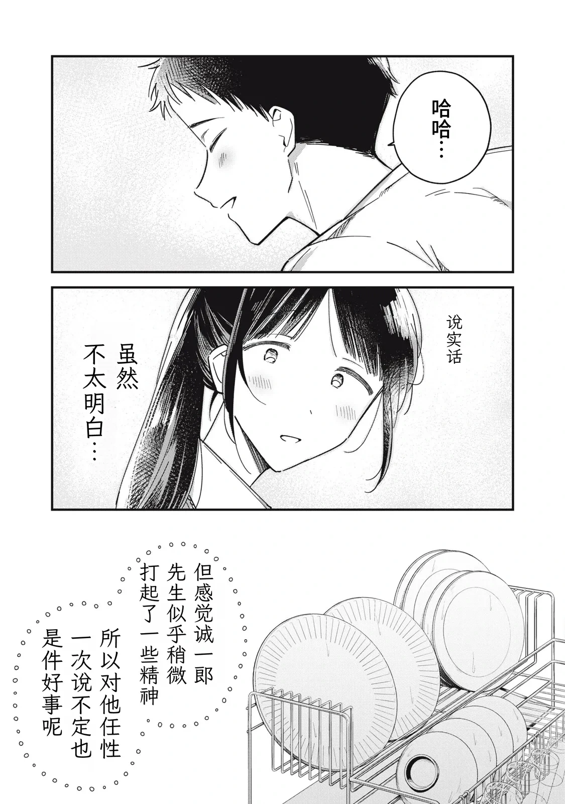 หน้า 138