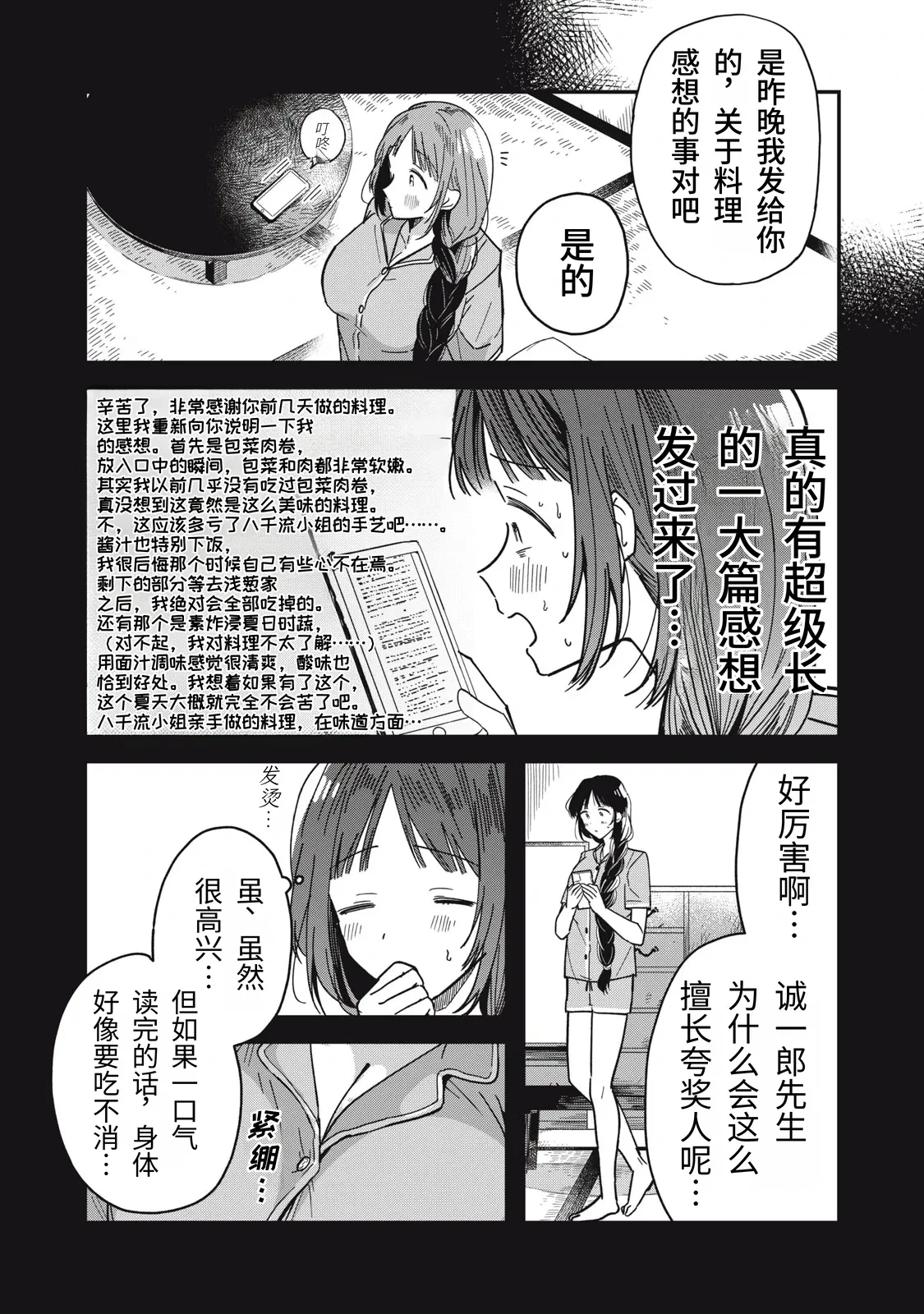 หน้า 143