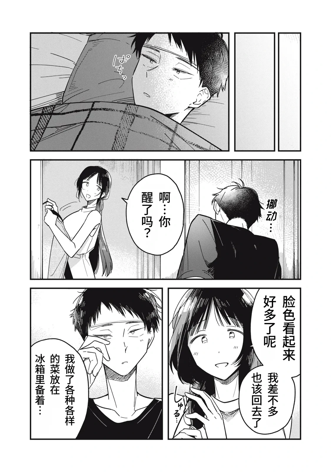หน้า 161