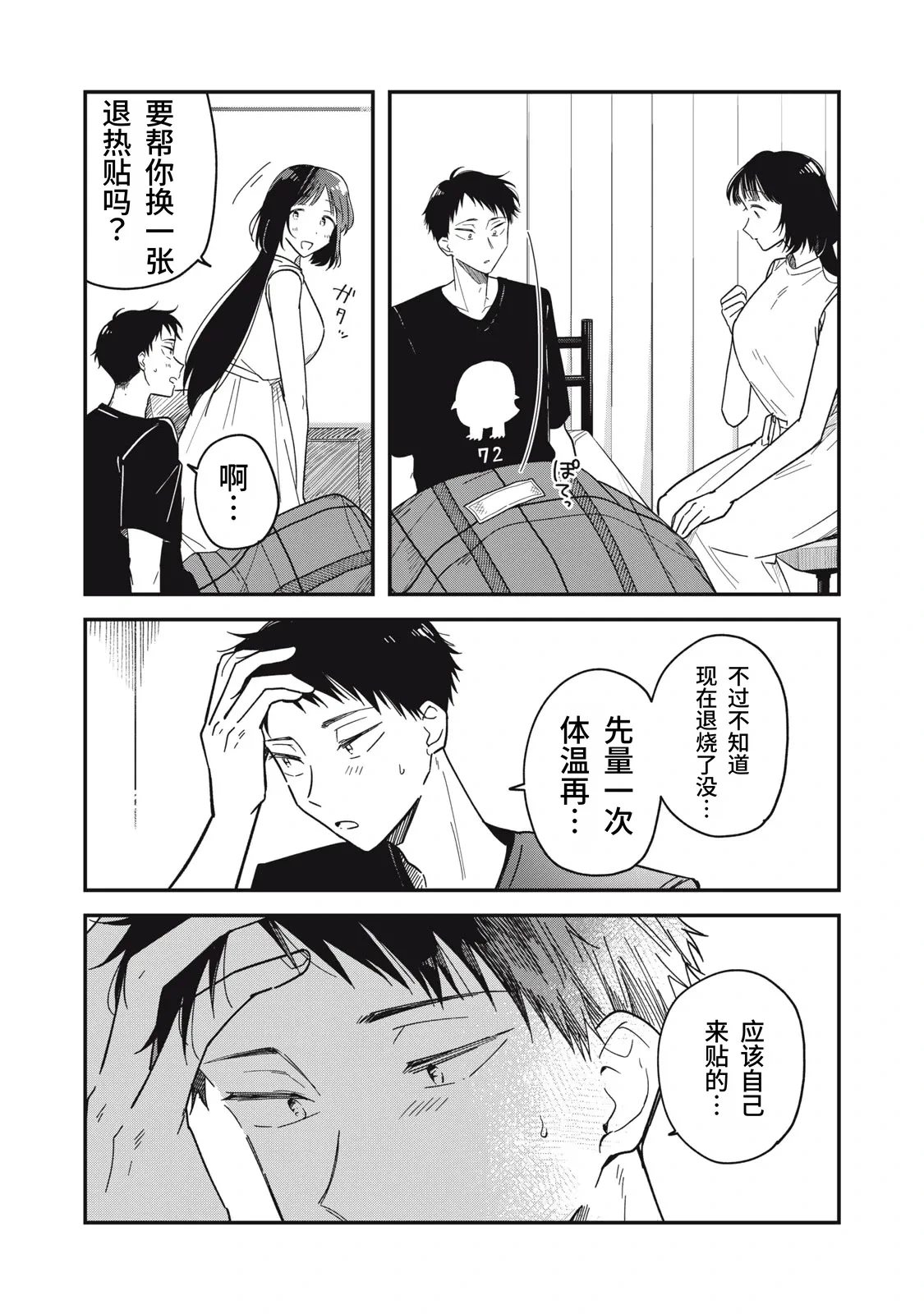หน้า 171