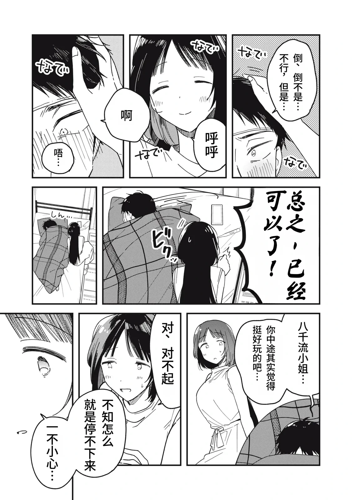 หน้า 179