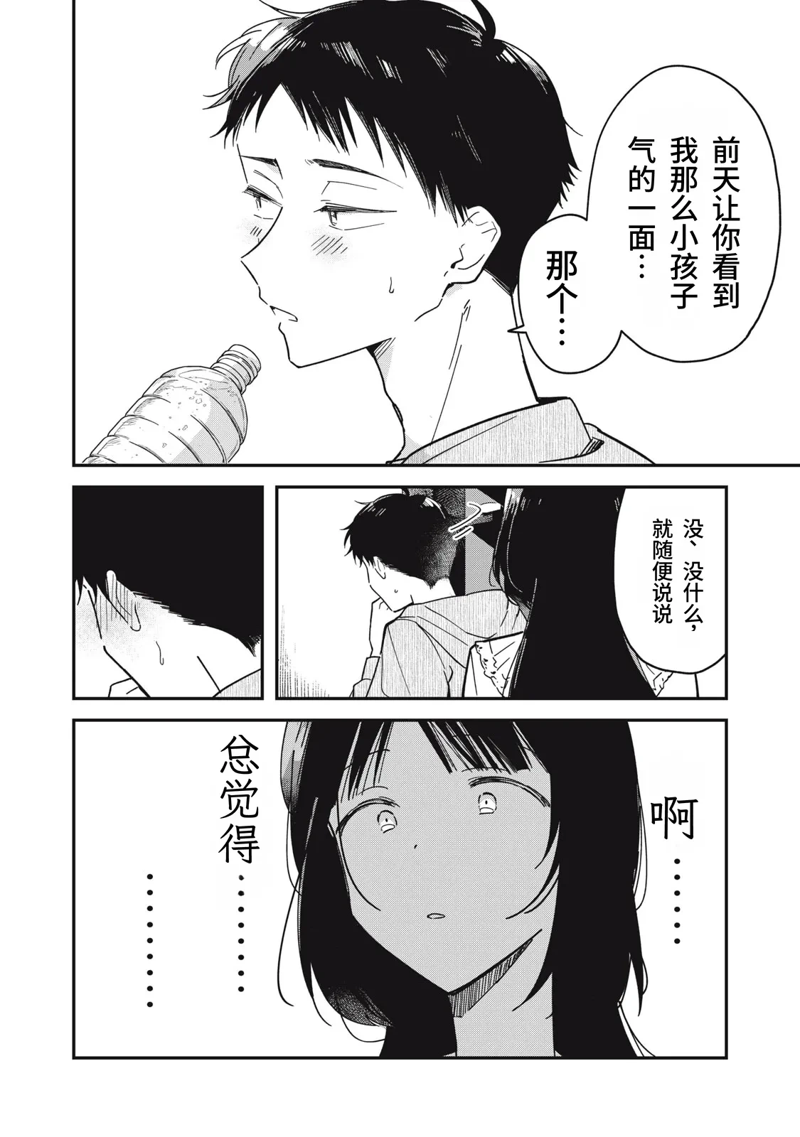 หน้า 192