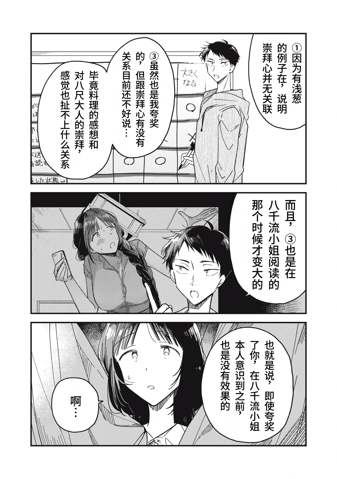 หน้า 203