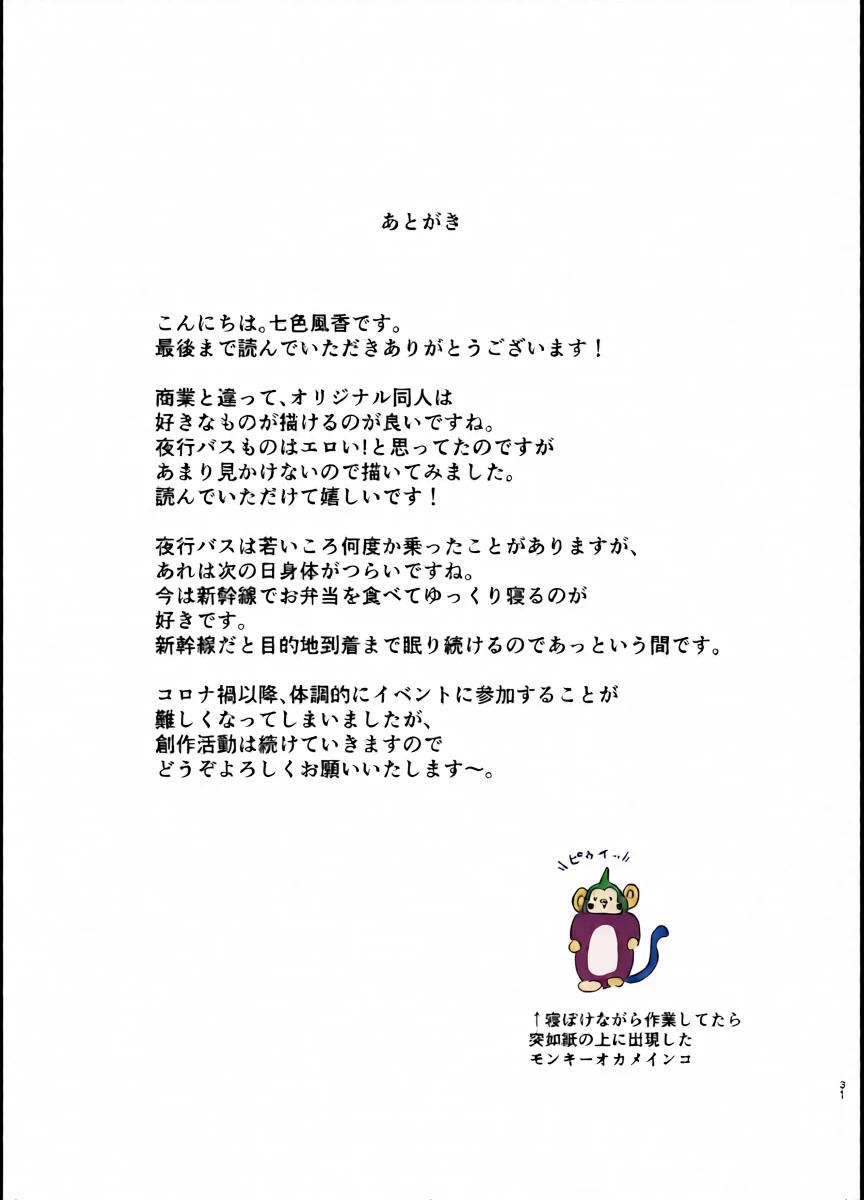หน้า 31