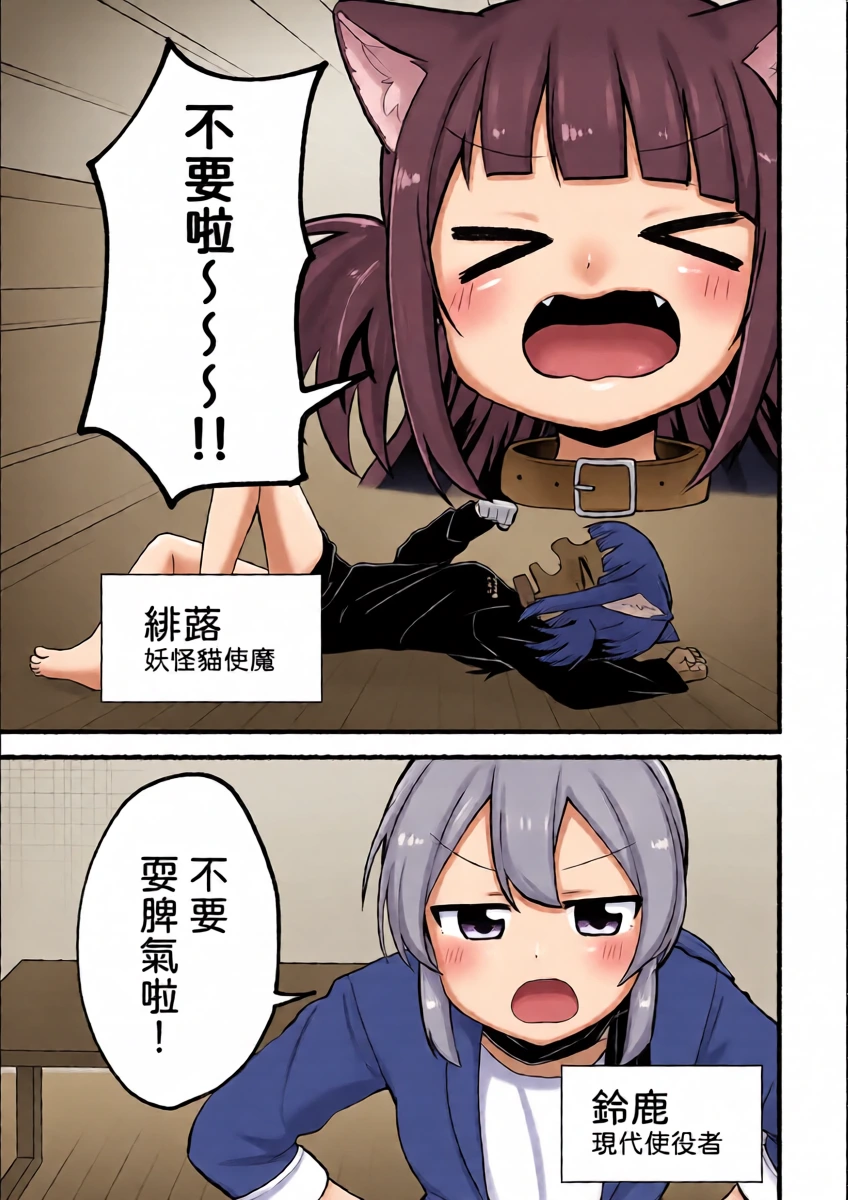 [Zenryoku Sissou Cat (Massigura)] Matatabi Panic [Digital] [AI漢化]