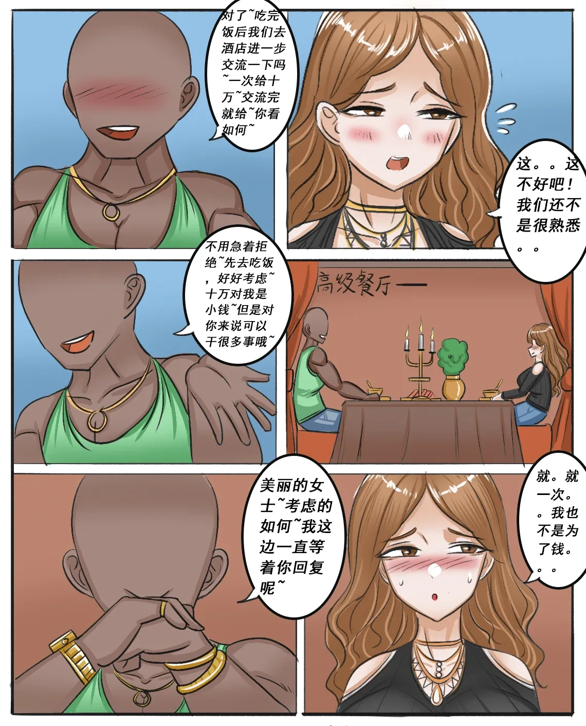 หน้า 85
