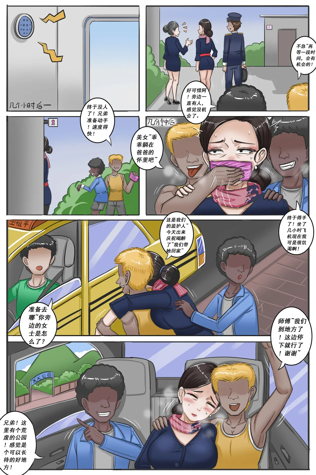 หน้า 198