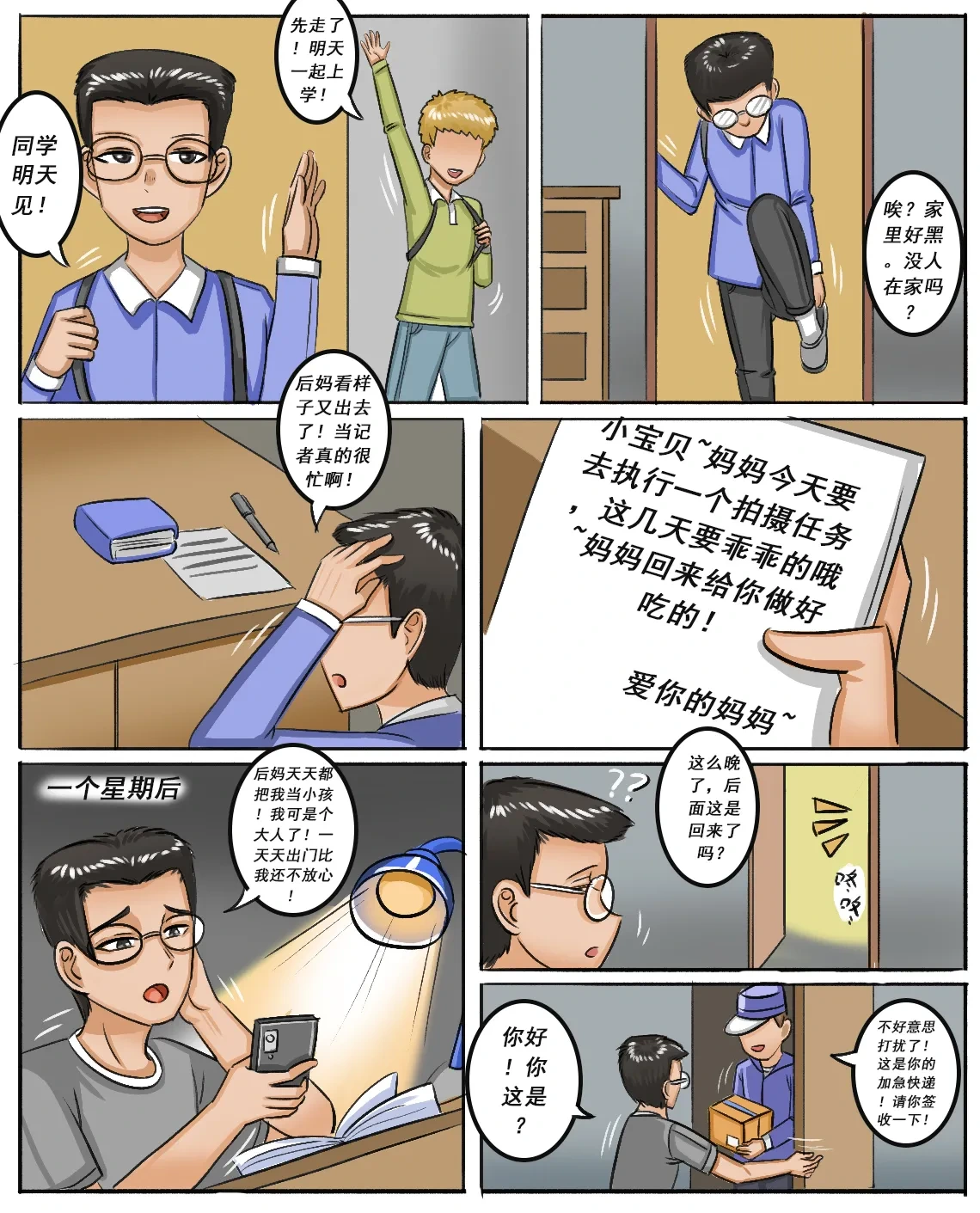 หน้า 503