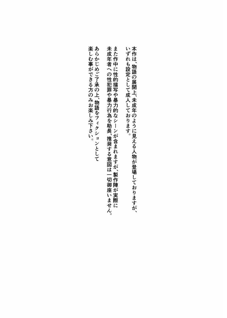 [Kawa to Shiromi (Kawashiromi)] Shi tare pu godoshi anata wa dotchiha? Namaiki wakara se/ gurumingu [Digital]