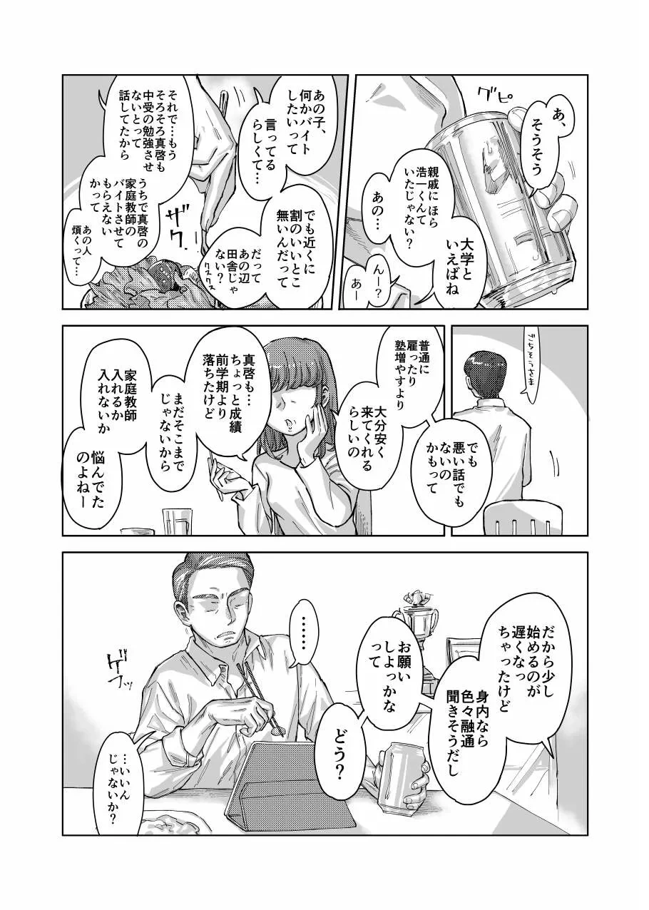 หน้า 6