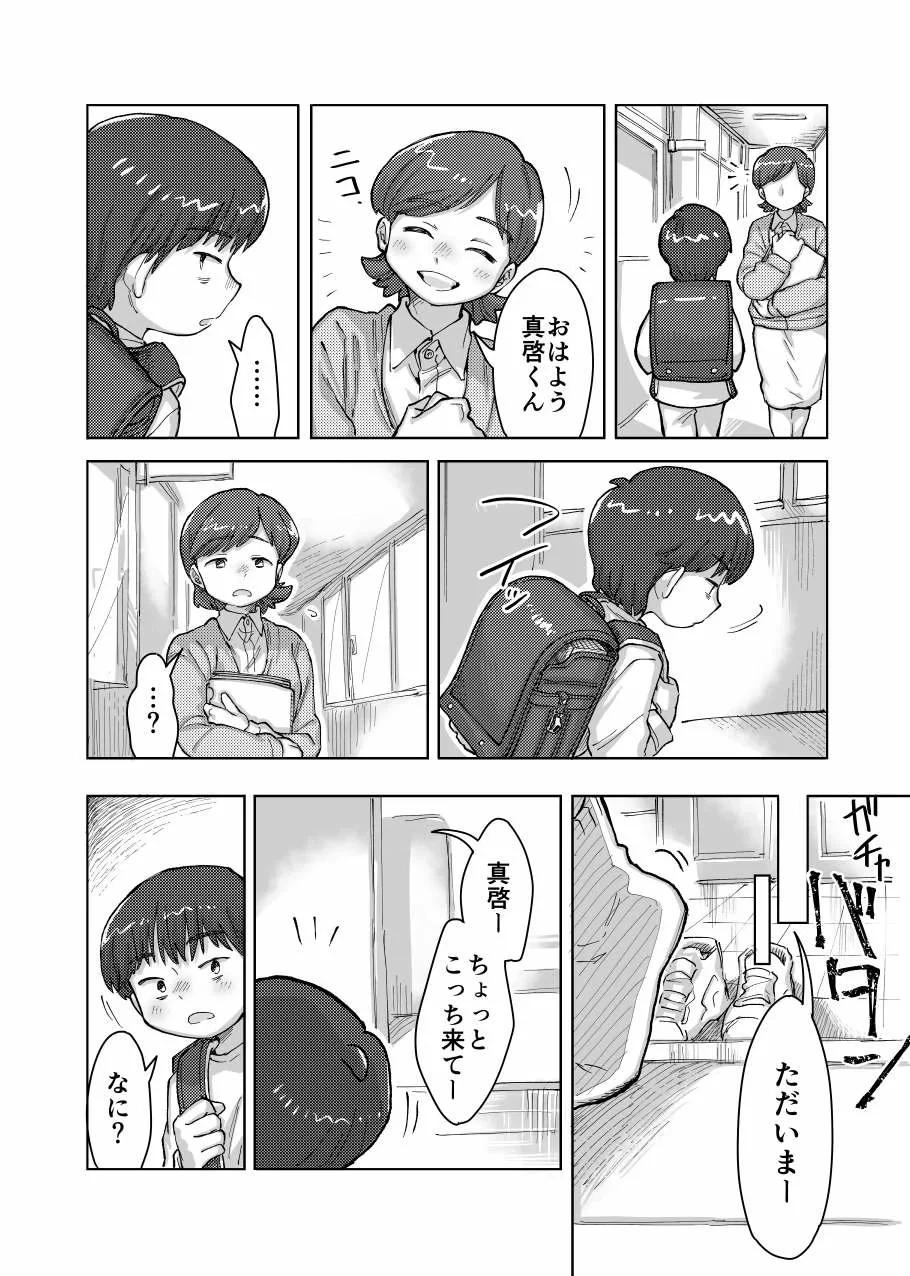 หน้า 8