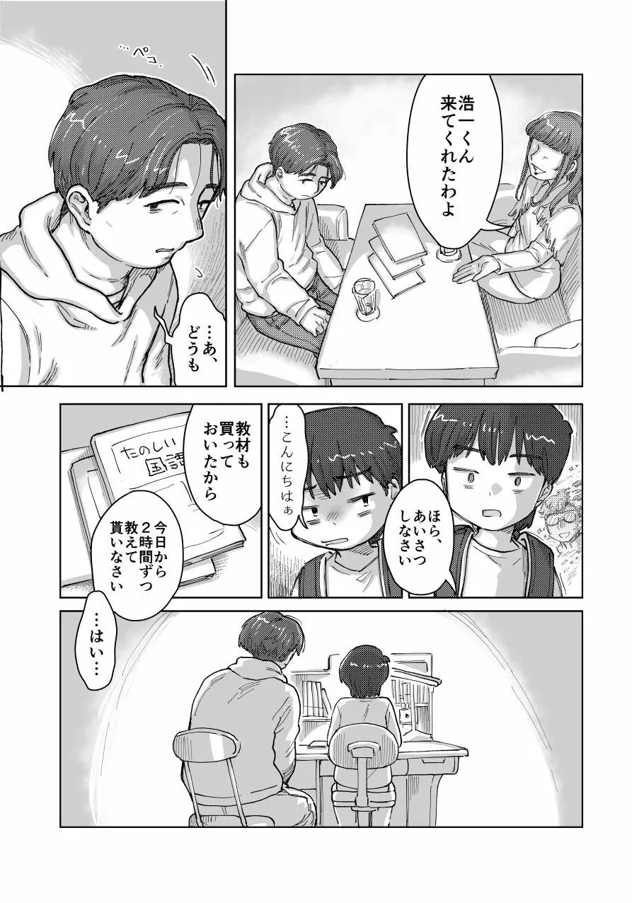 หน้า 9