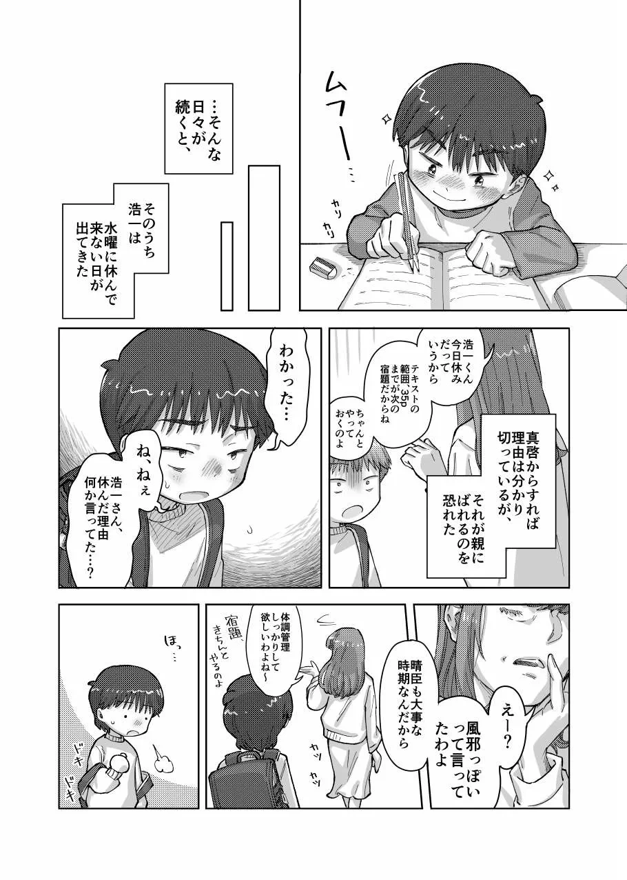หน้า 16