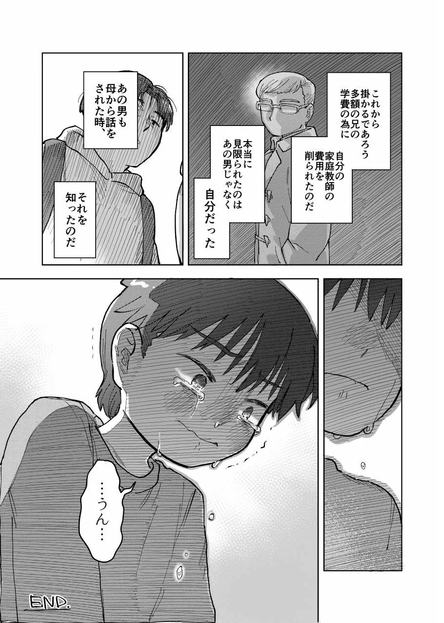 หน้า 31