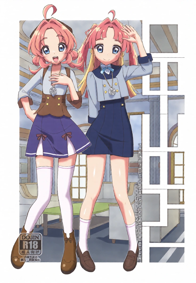 [TYPE-57 (Frunbell)] TYPE-80 (名探偵プリキュア!)