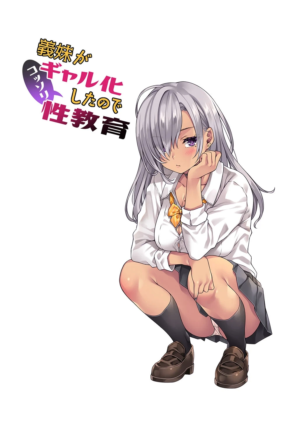 [Rip@Lip (Mizuhara Yuu)] Gimai ga Gal-ka shita node Kossori Seikyouiku