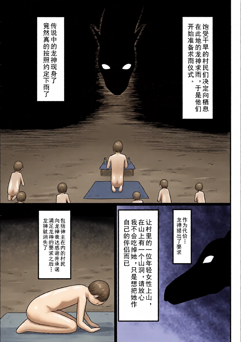(同人誌) [御姉狂 (ML)] おませな龍神様 (cqxl自己汉化)（Chinese）