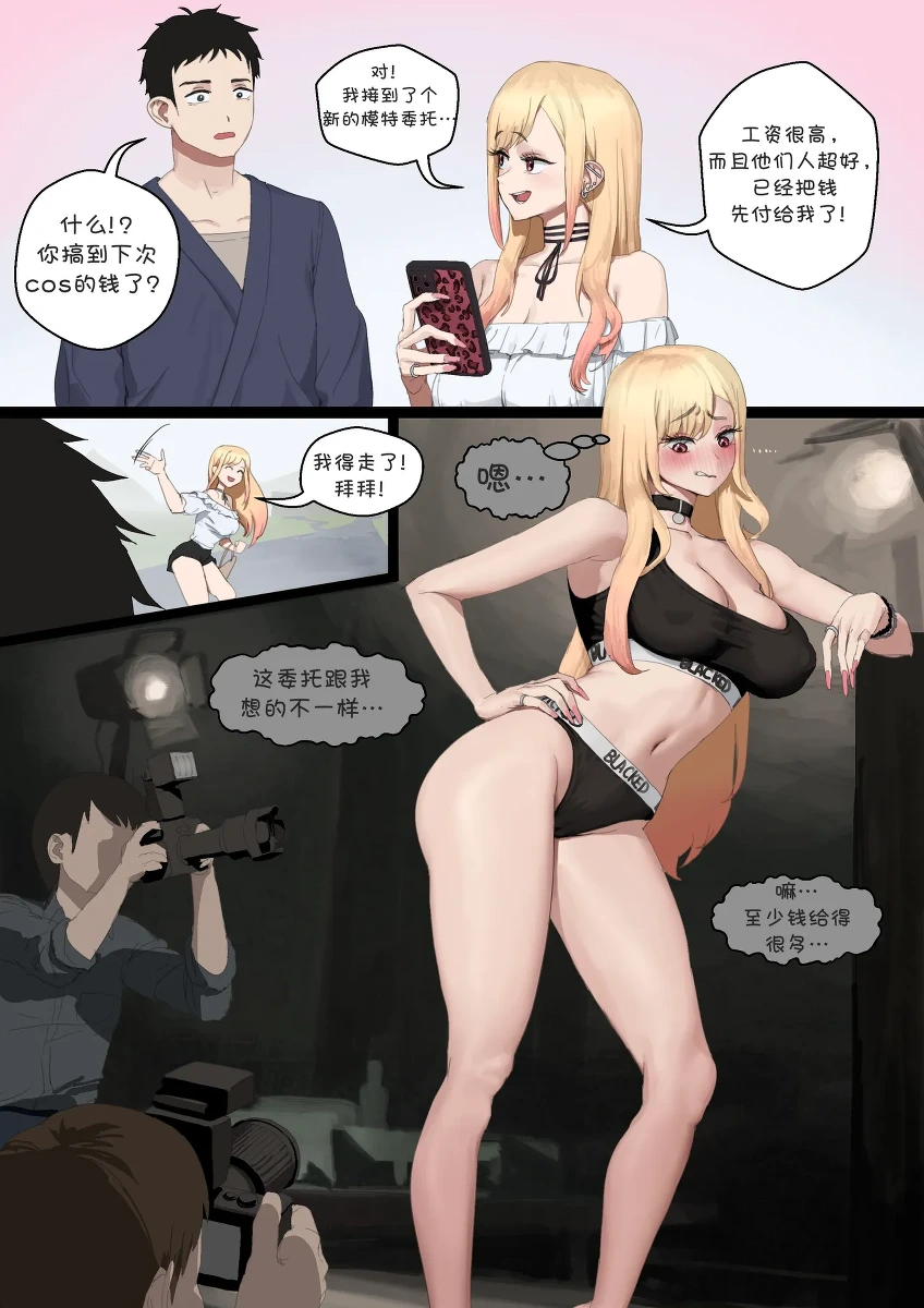 [wjs07]喜多川海梦的blacked AV【BCS个人机翻润色汉化】
