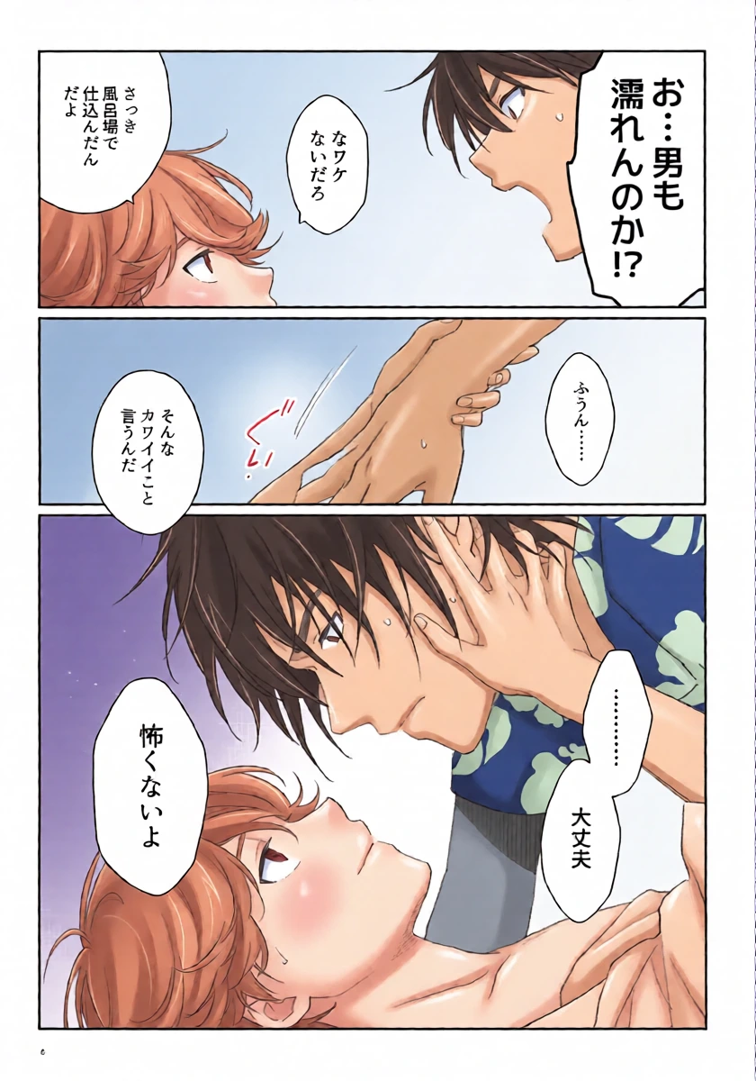 หน้า 8