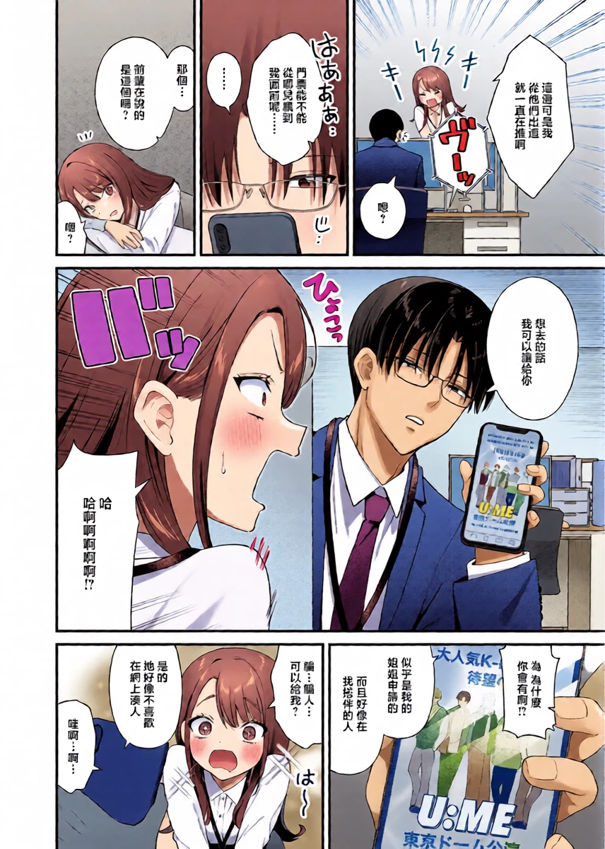 [ Mochida Koyubi ] ちゅーずみー Choose Me