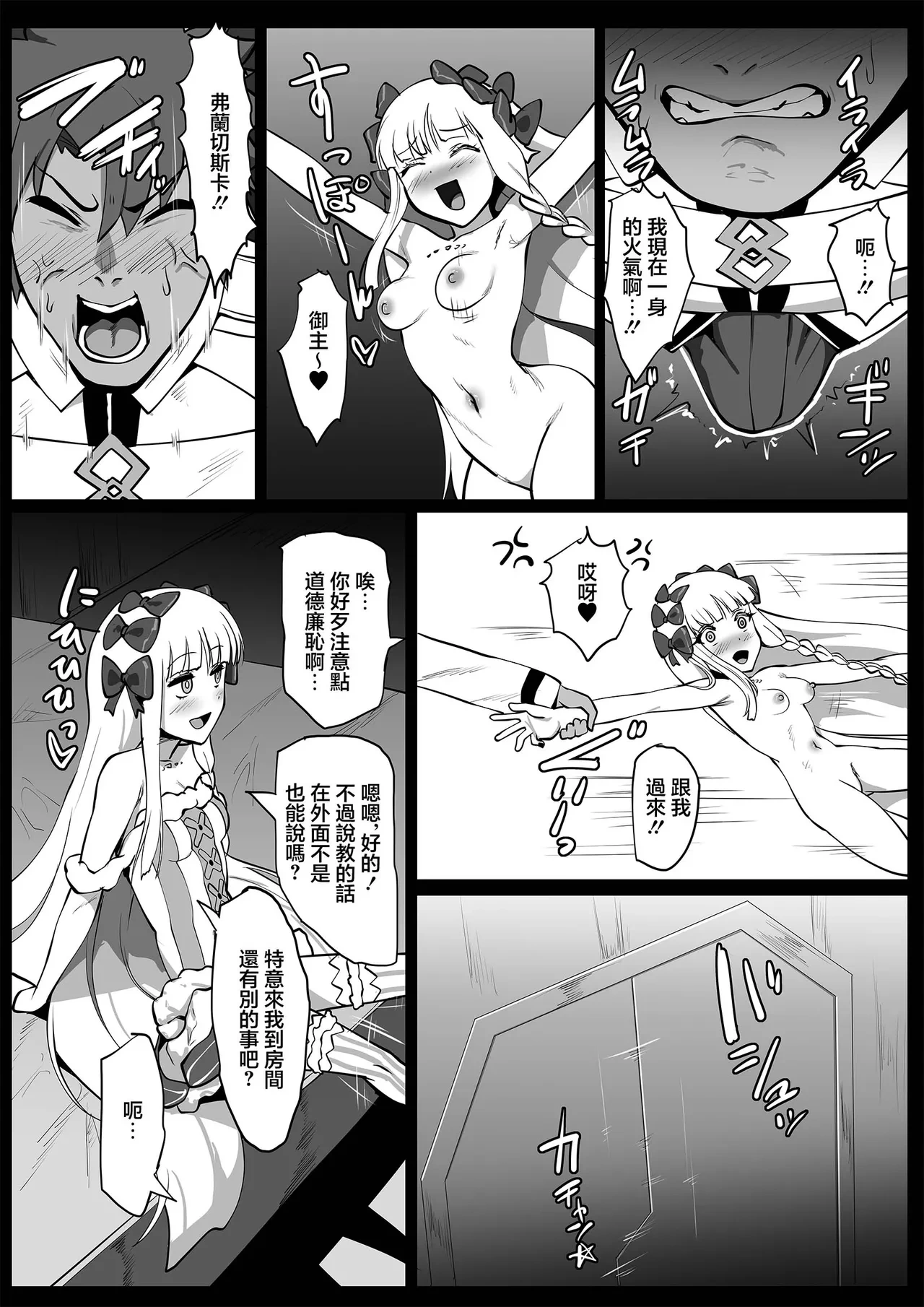 หน้า 8