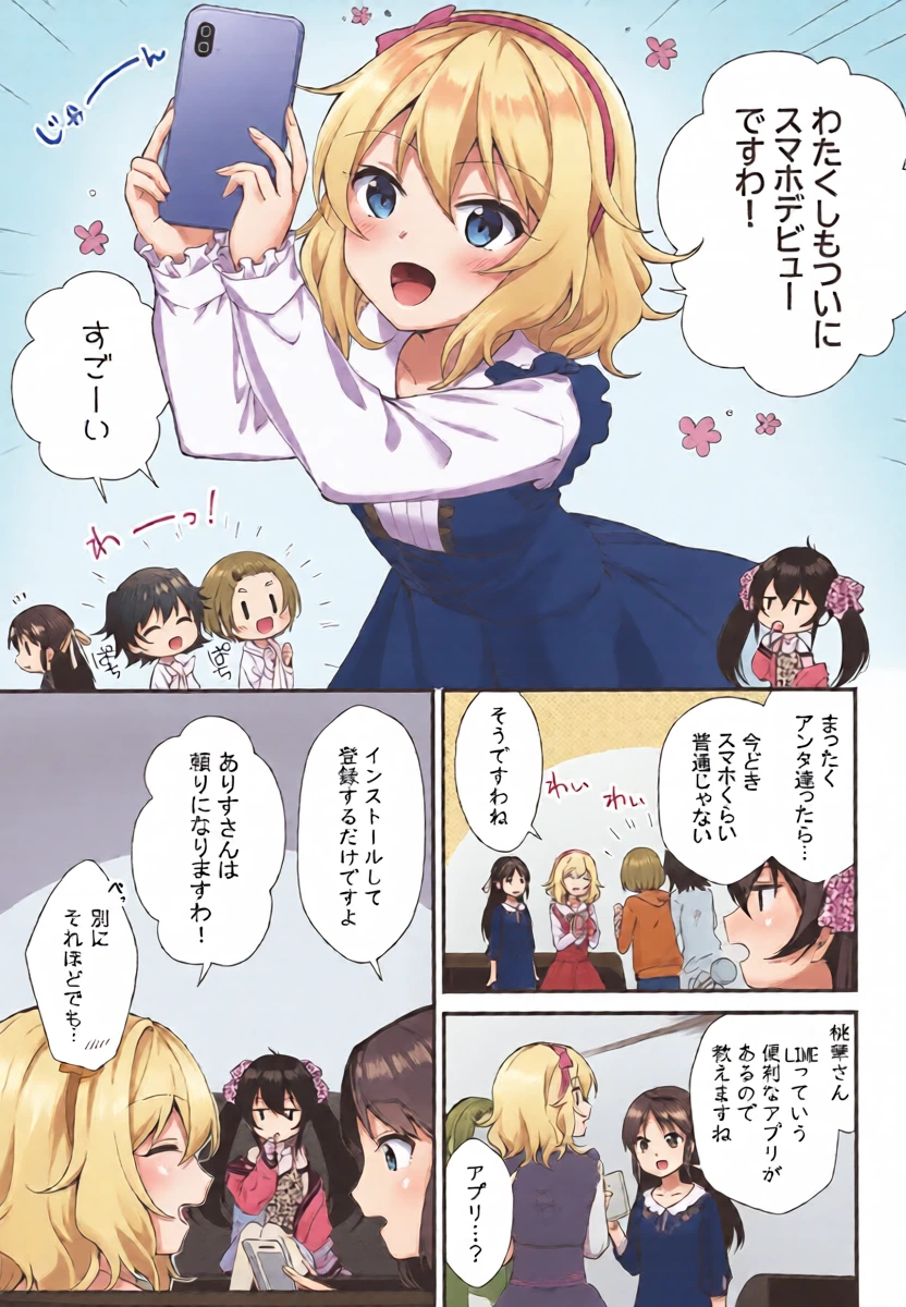 [Rabbit Reefle (Yuiazu Nanoha)] Momoka no Yuuwaku (THE IDOLM@STER CINDERELLA GIRLS)