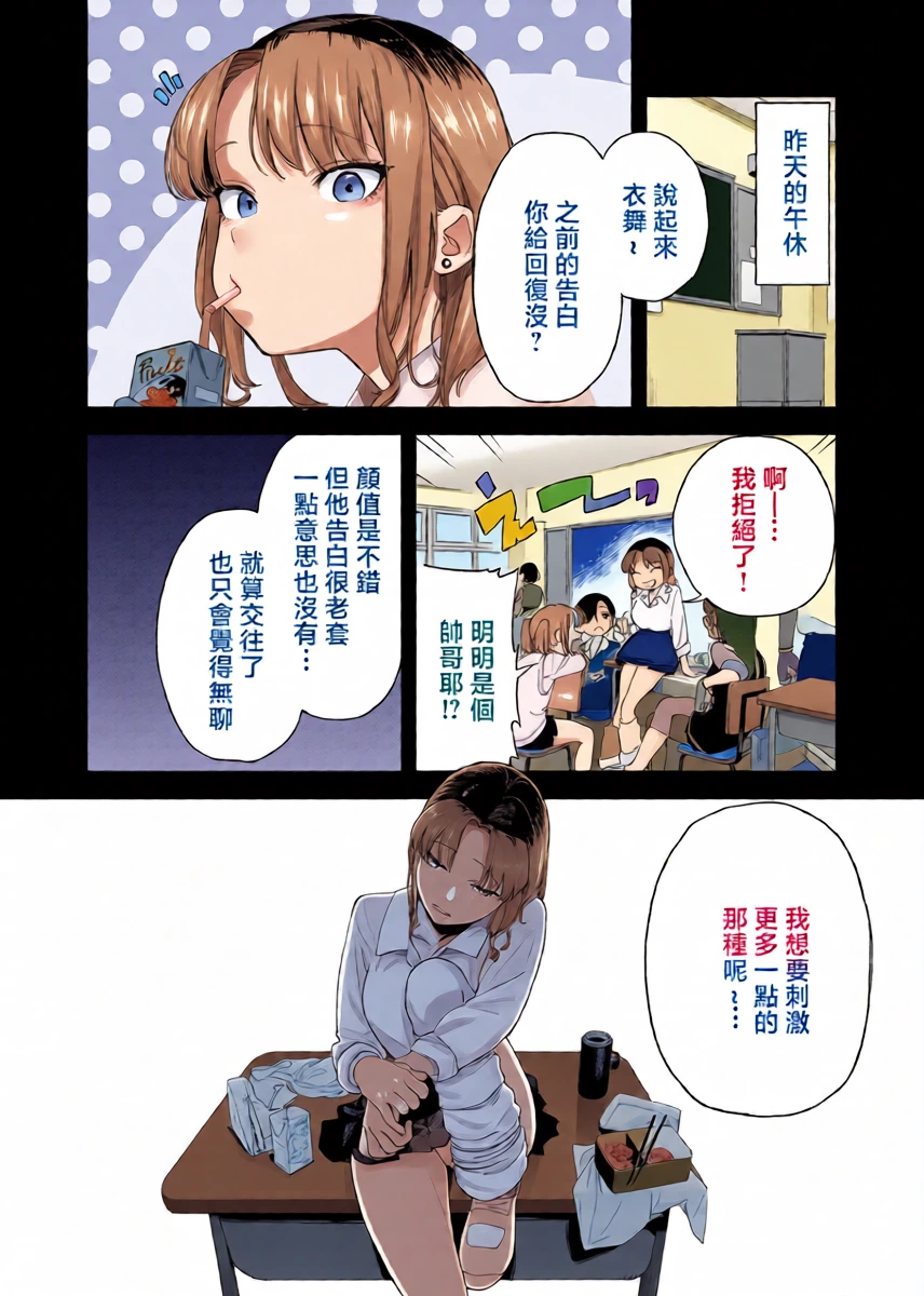 _Ekogi_ギャルちゃんはXXXになりたい!